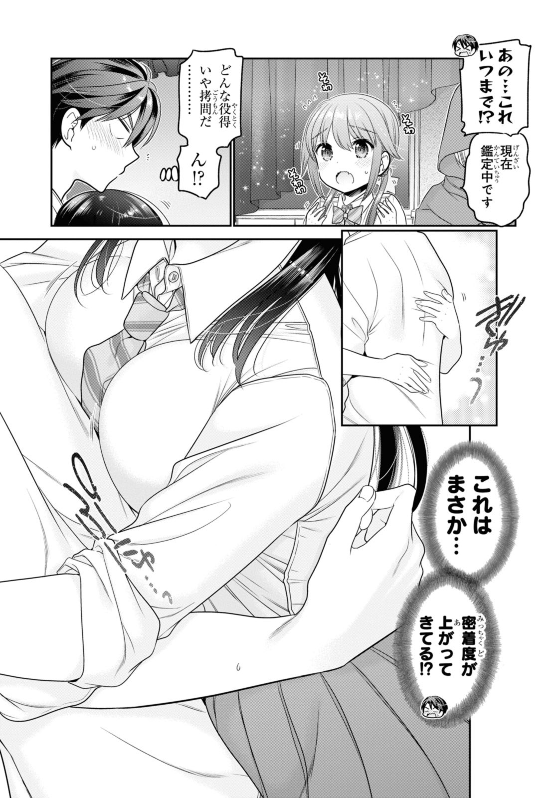 SHISHUNKI-CHAN NO SHITSUKEKATA - RAW Chapter 29.3 page 3 - nihonkuni.com