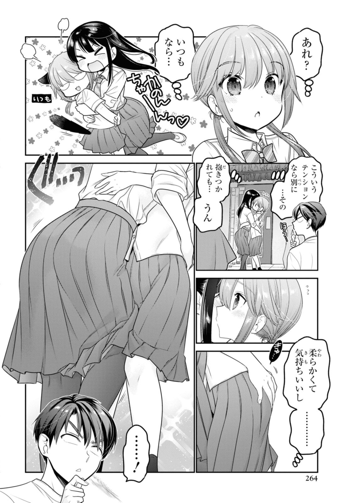 SHISHUNKI-CHAN NO SHITSUKEKATA - RAW Chapter 29.3 page 6 - nihonkuni.com