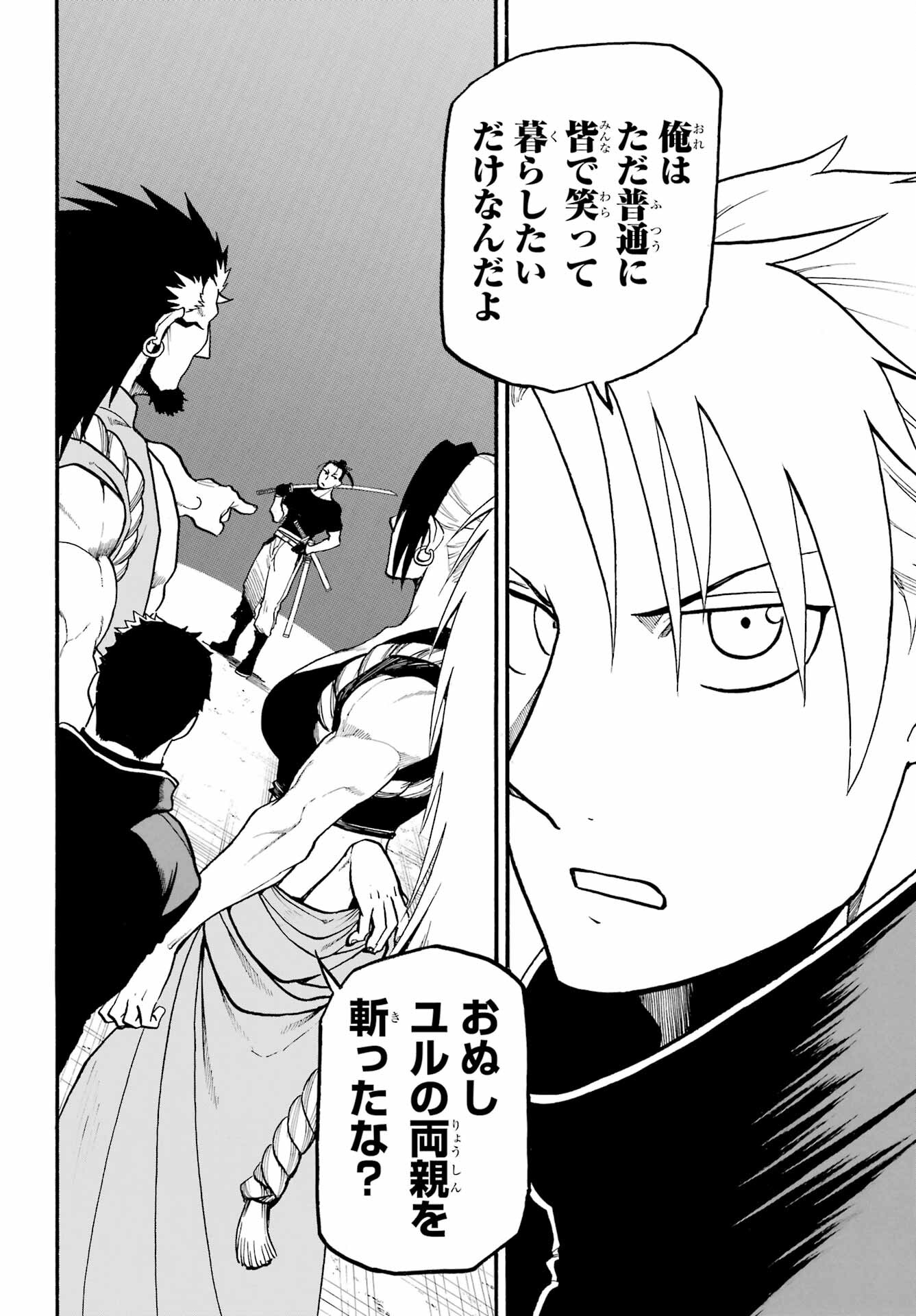 Read YOMI NO TSUGAI Chapter 21 [High Quality / Full] - Page 10 - nicomanga.com