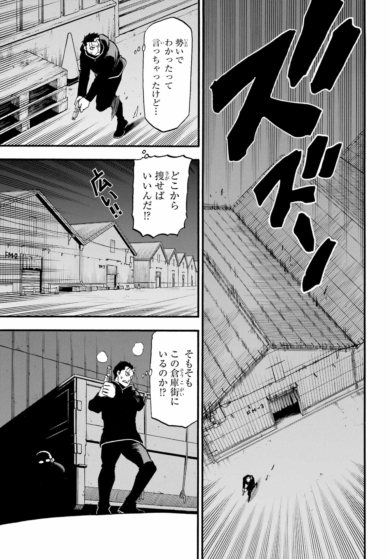 Read YOMI NO TSUGAI Chapter 21 [High Quality / Full] - Page 15 - nicomanga.com