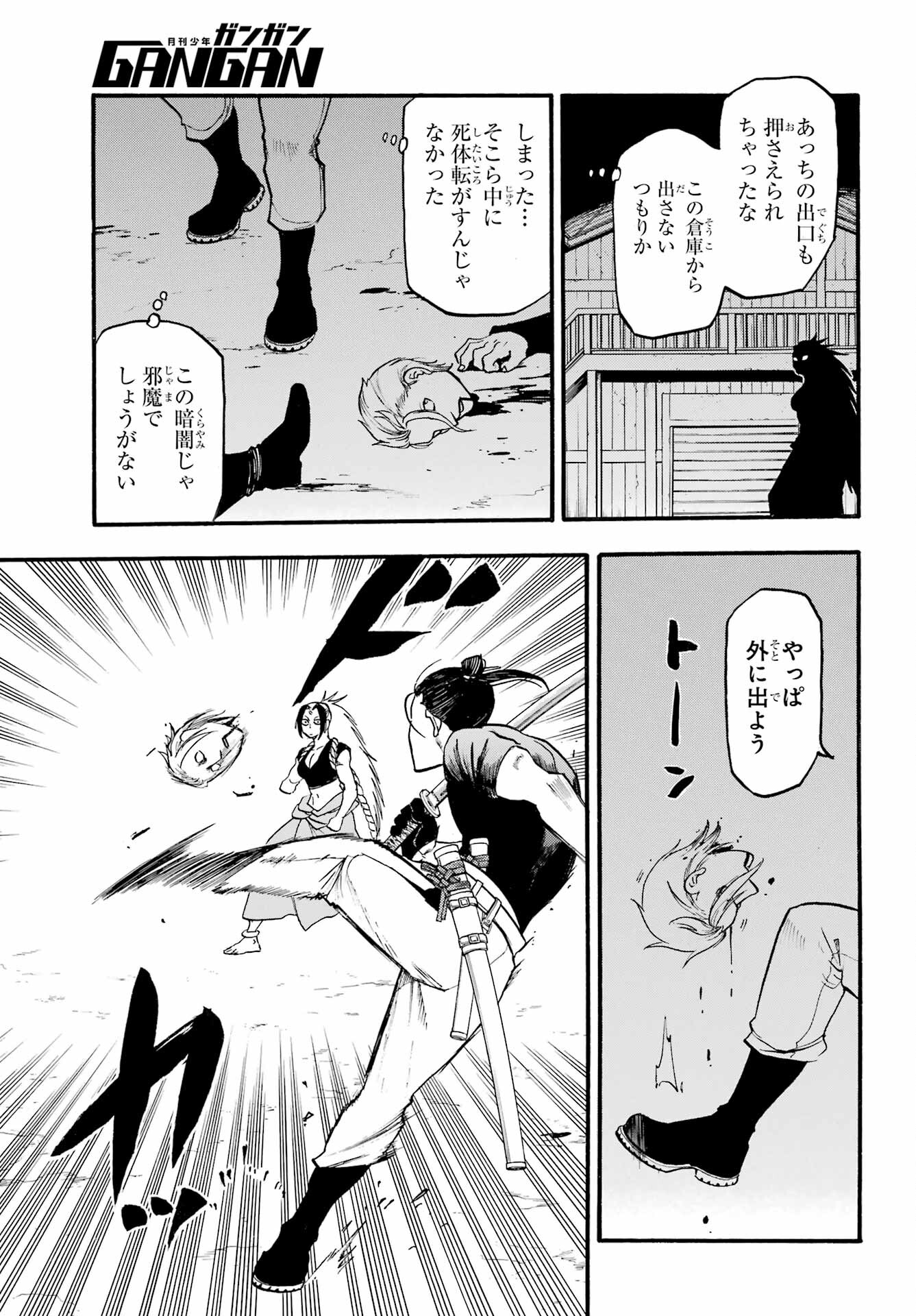 Read YOMI NO TSUGAI Chapter 21 [High Quality / Full] - Page 25 - nicomanga.com