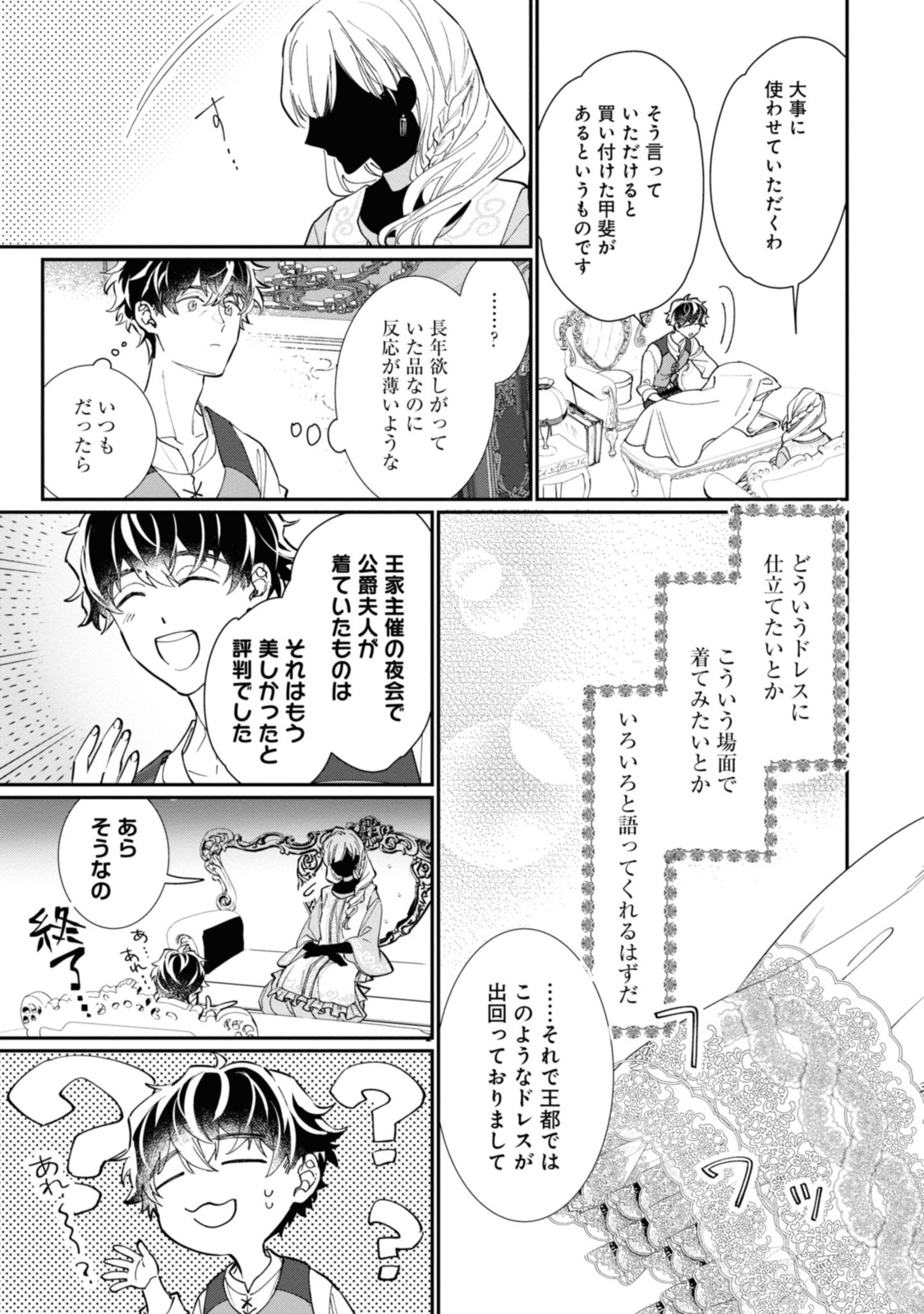 WITCH HAND CRAFT: TSUIHOUSARETA OUJO DESU GA ZAKKAYA-SAN HAJIMEMASHITA Chap 3.2 - Pic 9
