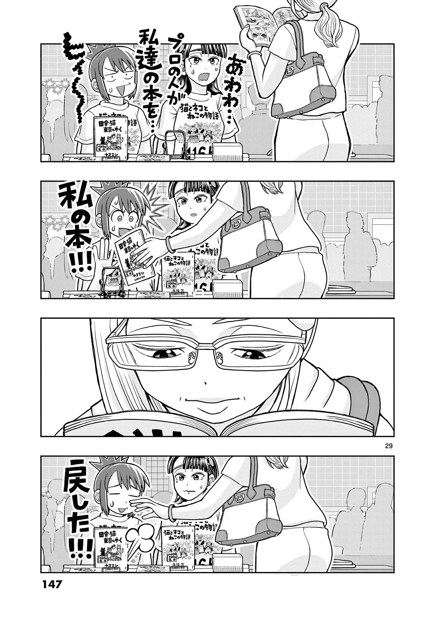 KORE EGAITE SHINE Chapter 8.2 page 9 - nihonkuni.com