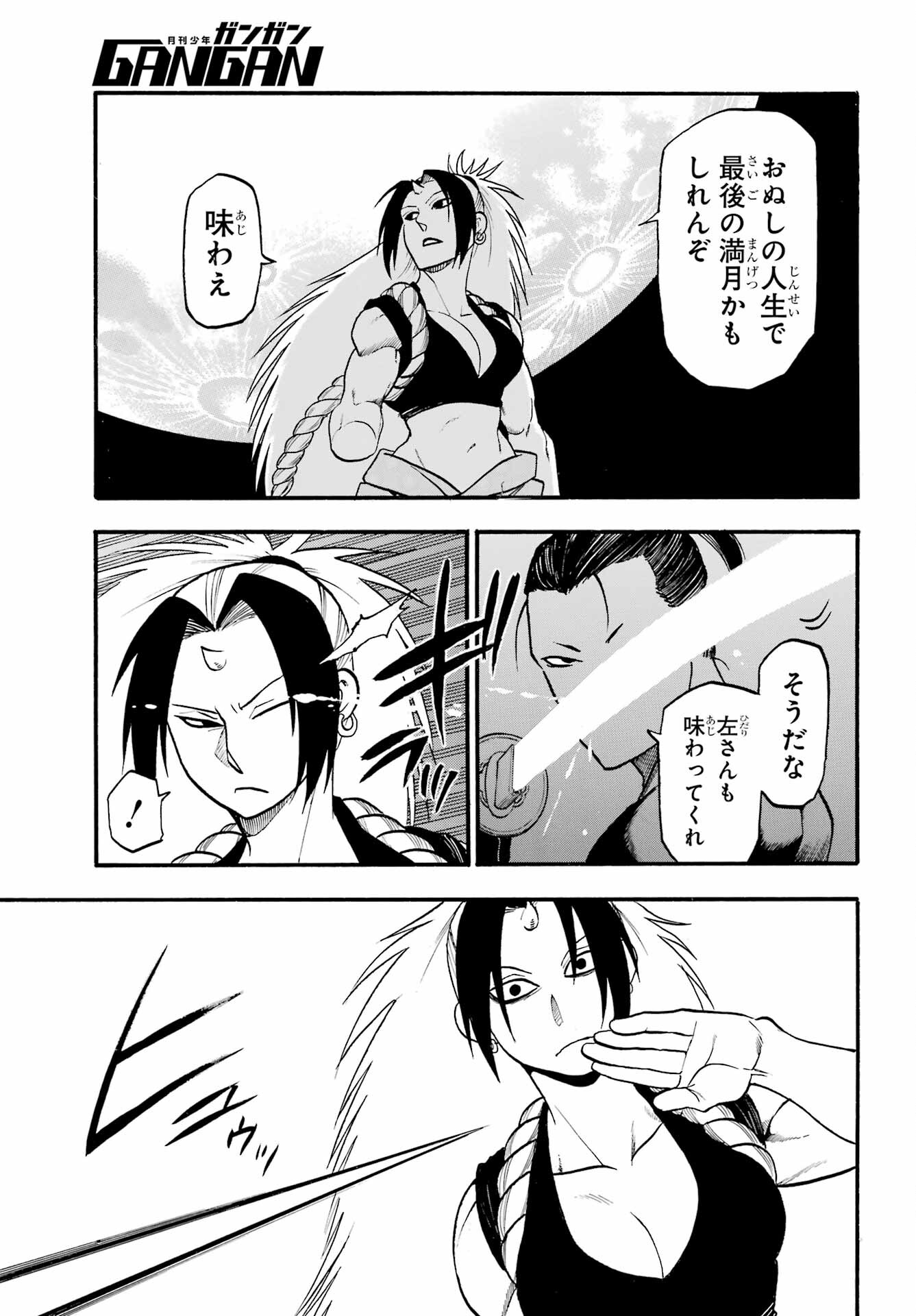 Read YOMI NO TSUGAI Chapter 21 [High Quality / Full] - Page 29 - nicomanga.com