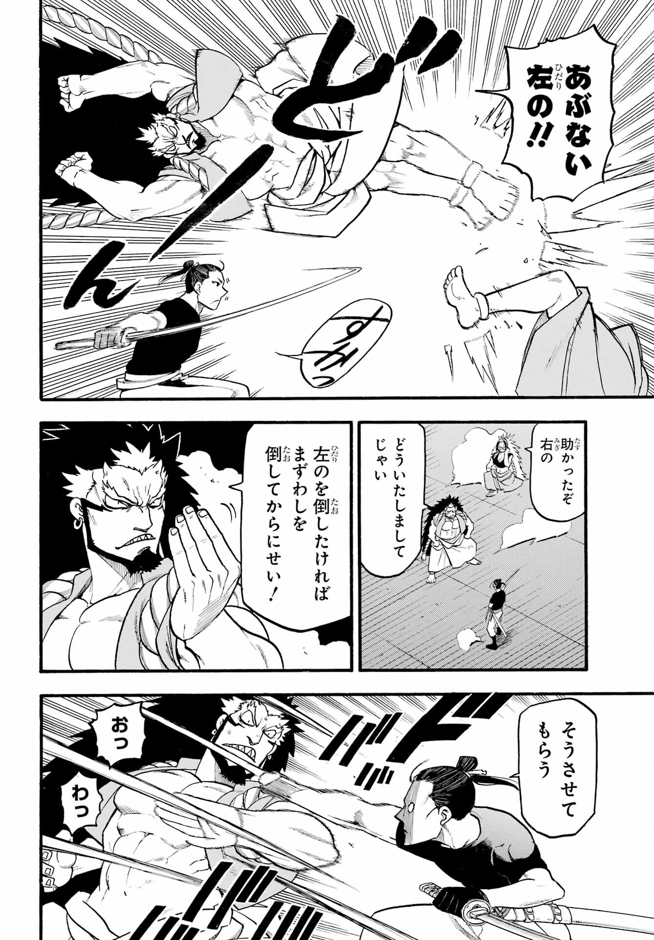 Read YOMI NO TSUGAI Chapter 21 [High Quality / Full] - Page 30 - nicomanga.com