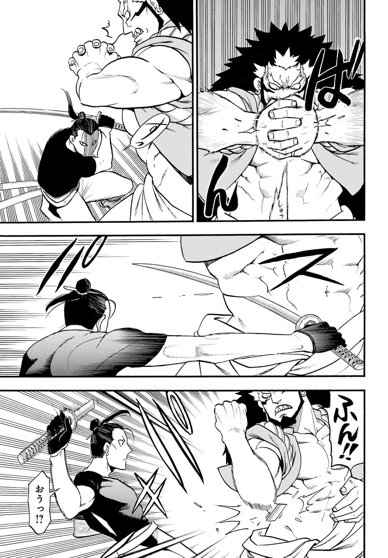 Read YOMI NO TSUGAI Chapter 21 [High Quality / Full] - Page 31 - nicomanga.com