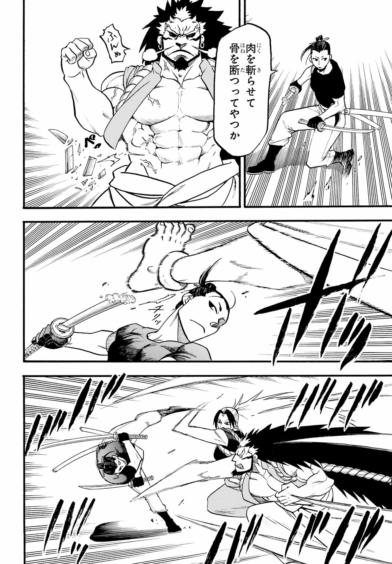 Read YOMI NO TSUGAI Chapter 21 [High Quality / Full] - Page 32 - nicomanga.com