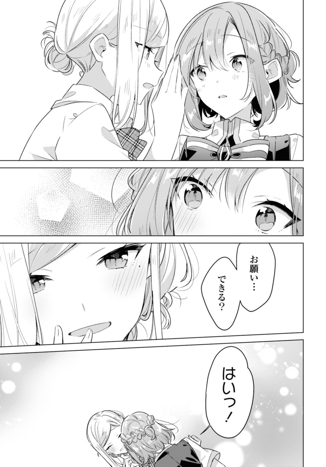 SASAYAKU YOU NI KOI O UTAU Chapter 37.3 page 10 - nihonkuni.com