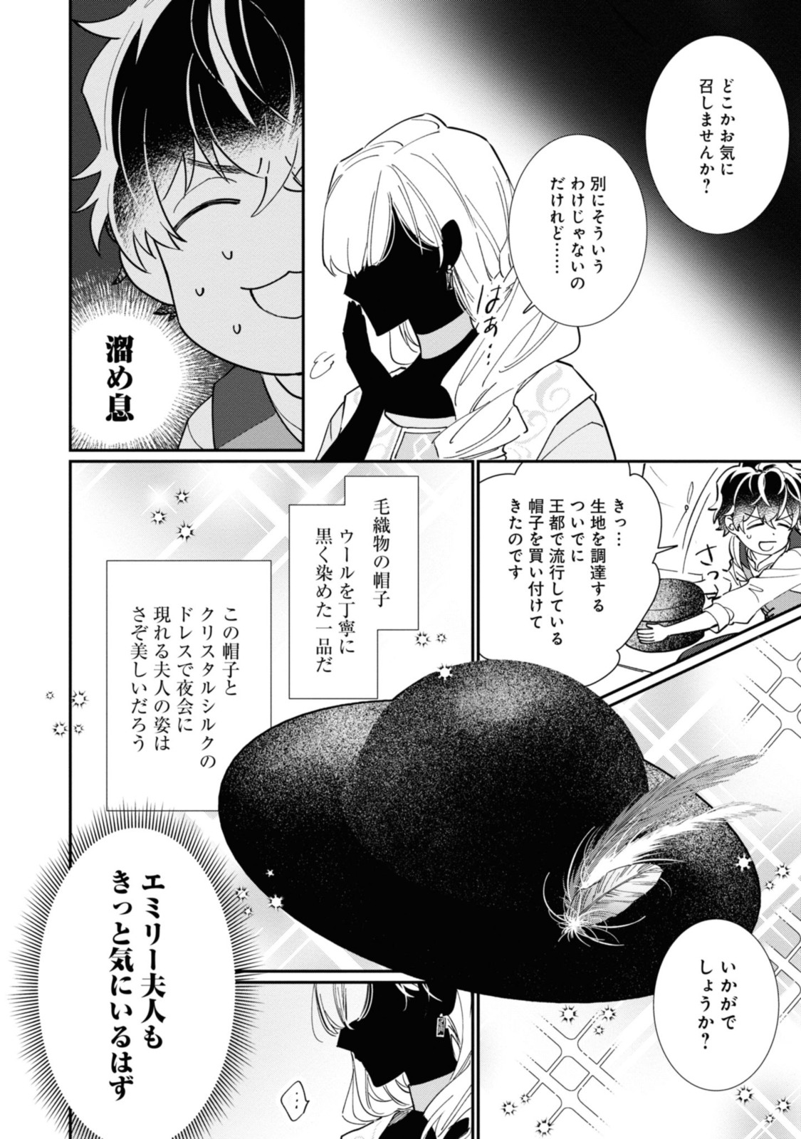 WITCH HAND CRAFT: TSUIHOUSARETA OUJO DESU GA ZAKKAYA-SAN HAJIMEMASHITA Chap 3.2 - Pic 10