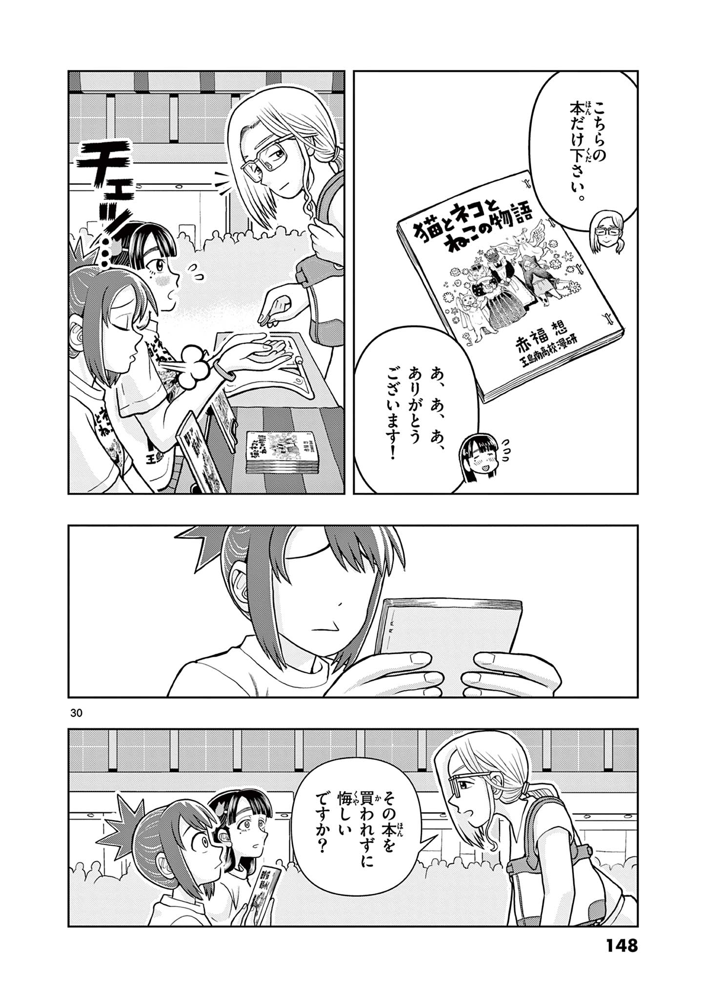KORE EGAITE SHINE Chapter 8.2 page 10 - nihonkuni.com