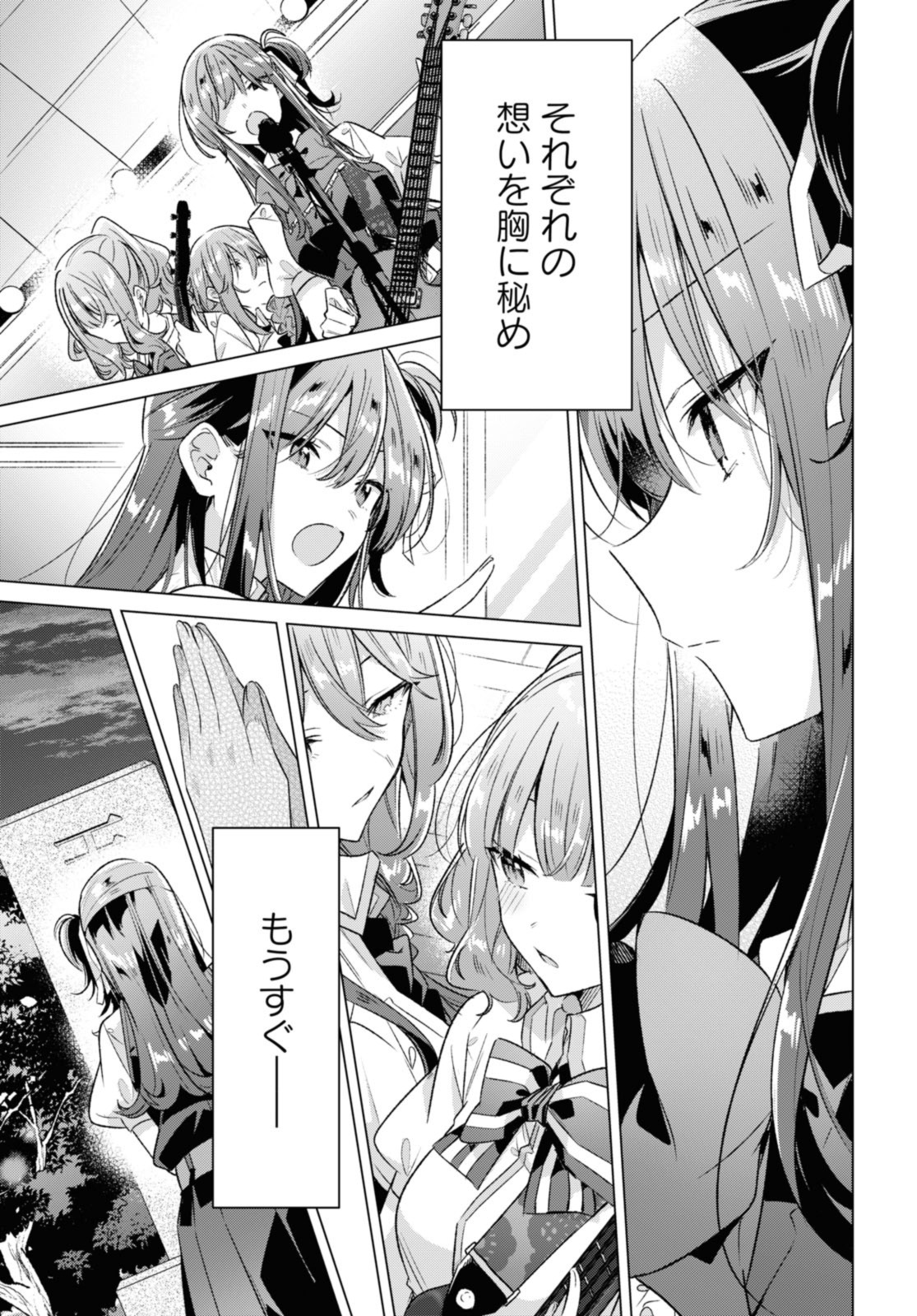 SASAYAKU YOU NI KOI O UTAU Chapter 37.3 page 12 - nihonkuni.com