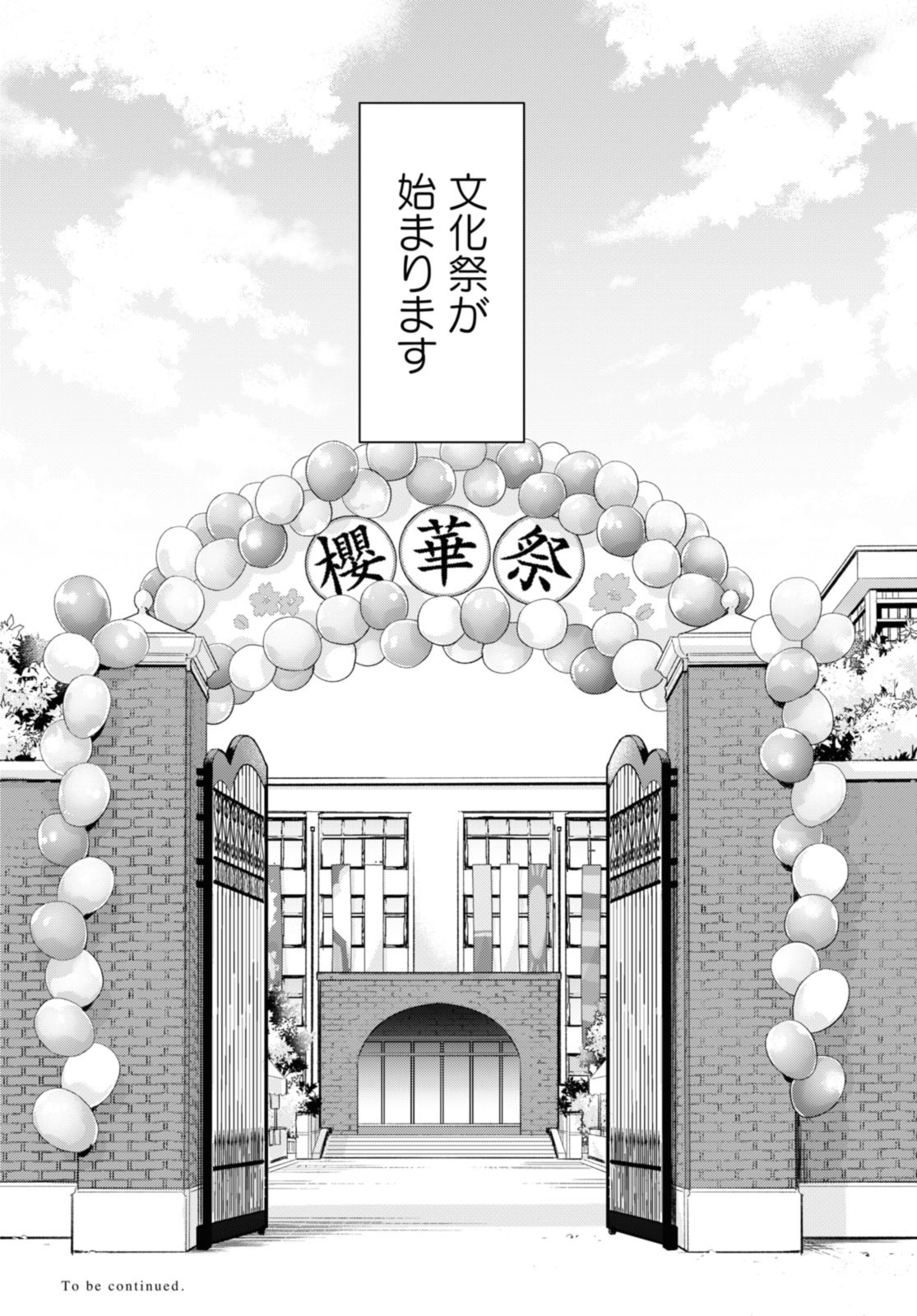 SASAYAKU YOU NI KOI O UTAU Chapter 37.3 page 13 - nihonkuni.com