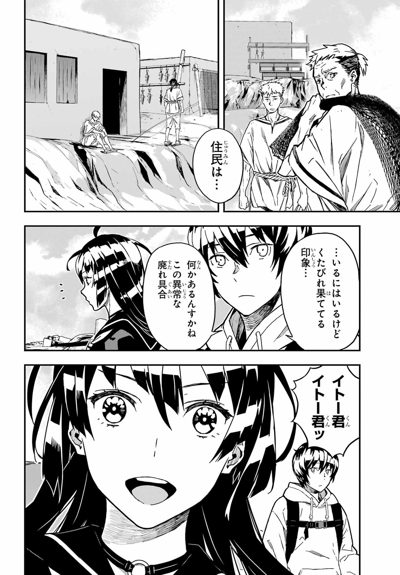 Read SENBANSHA ISEKAI TSUUSHOUBU Chapter 2 [High Quality / Full] - Page 3 - nicomanga.com