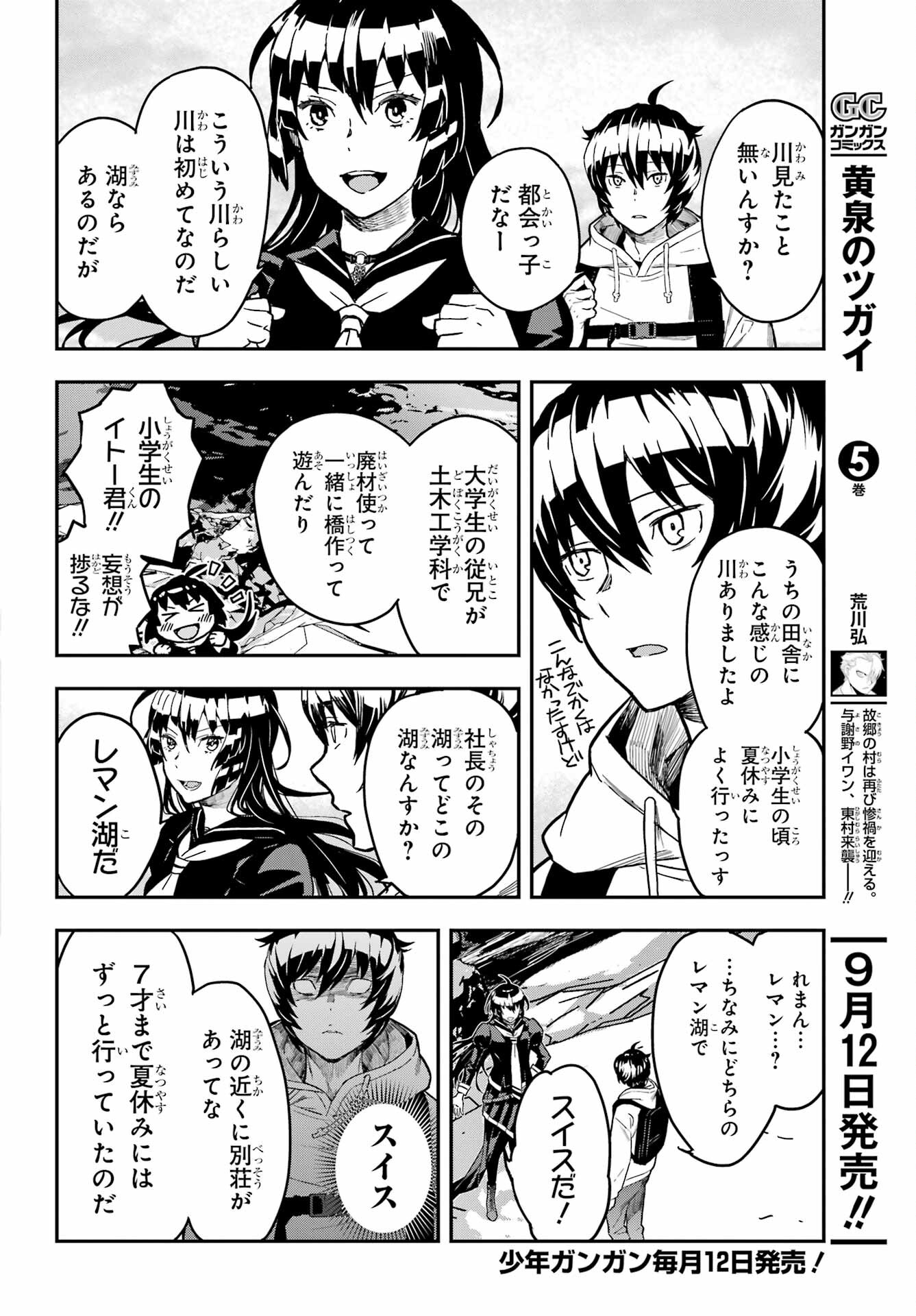 Read SENBANSHA ISEKAI TSUUSHOUBU Chapter 2 [High Quality / Full] - Page 5 - nicomanga.com