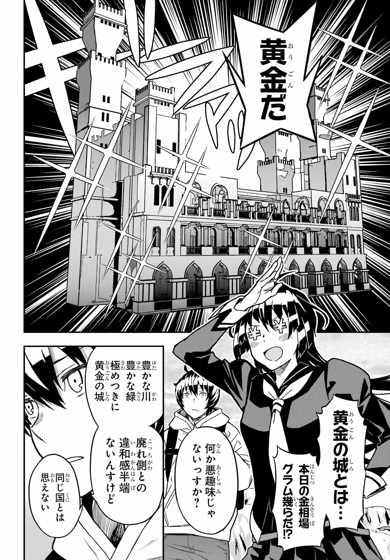 Read SENBANSHA ISEKAI TSUUSHOUBU Chapter 2 [High Quality / Full] - Page 7 - nicomanga.com