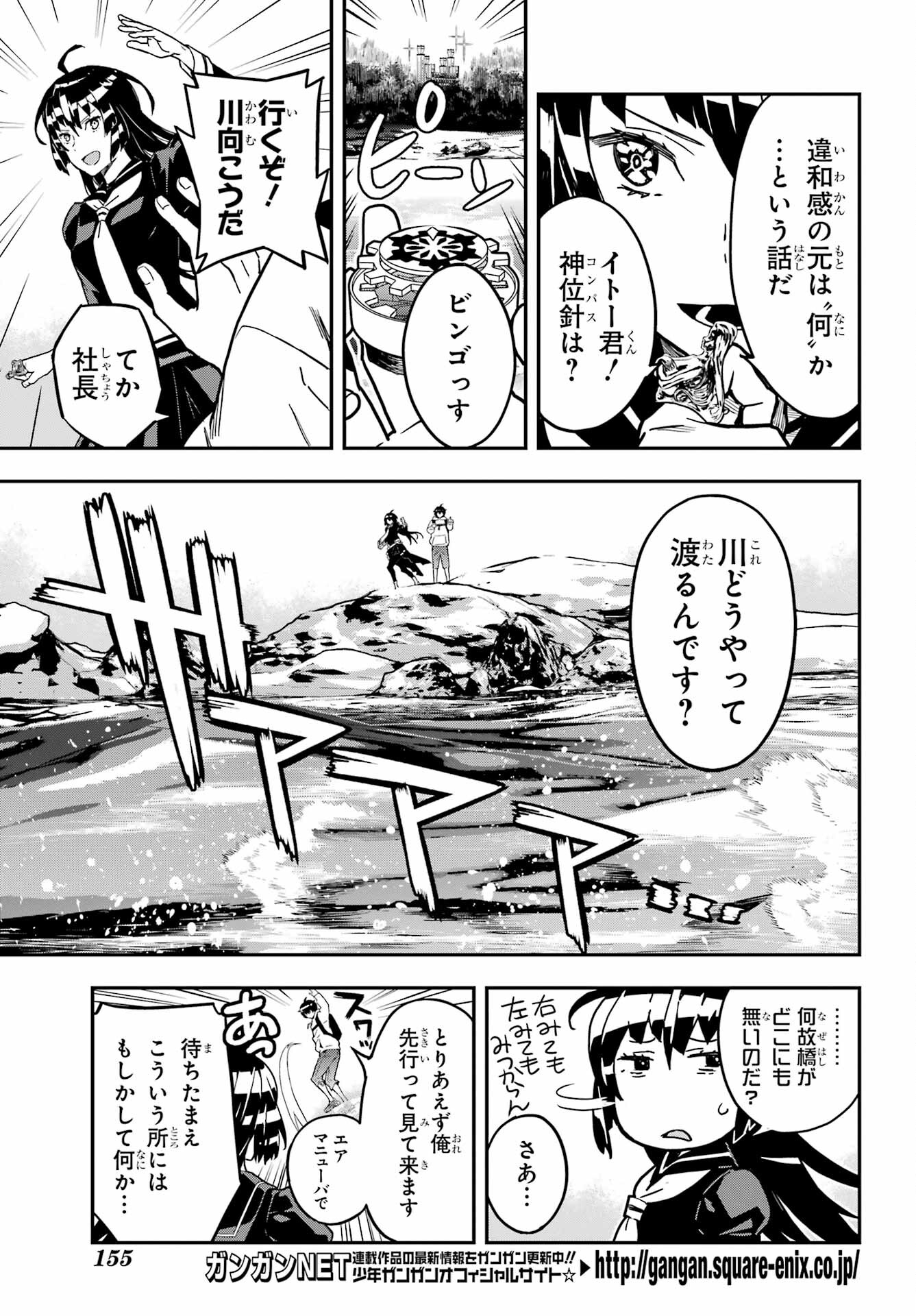 Read SENBANSHA ISEKAI TSUUSHOUBU Chapter 2 [High Quality / Full] - Page 8 - nicomanga.com