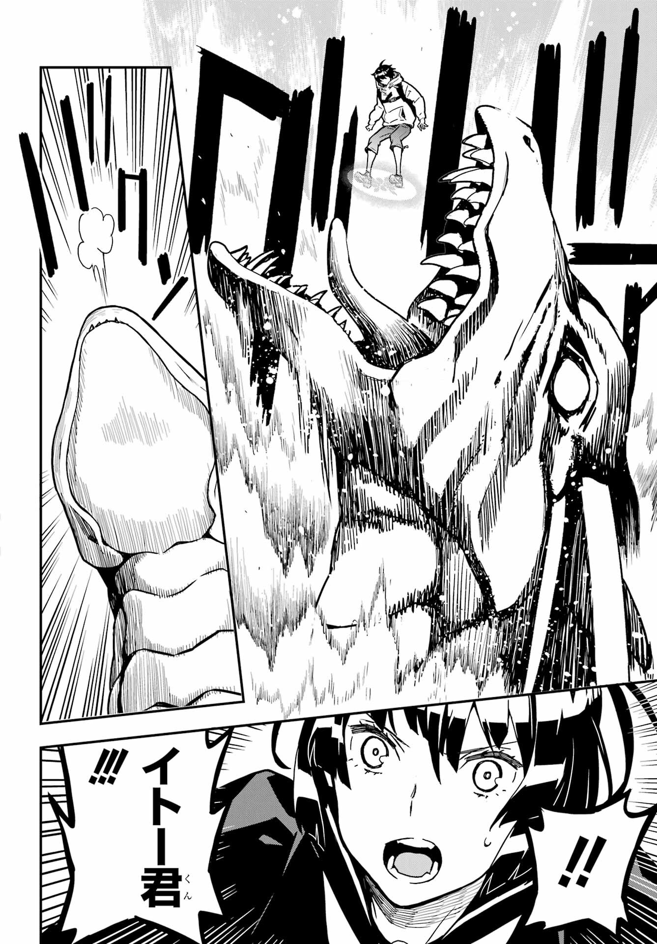 Read SENBANSHA ISEKAI TSUUSHOUBU Chapter 2 [High Quality / Full] - Page 9 - nicomanga.com