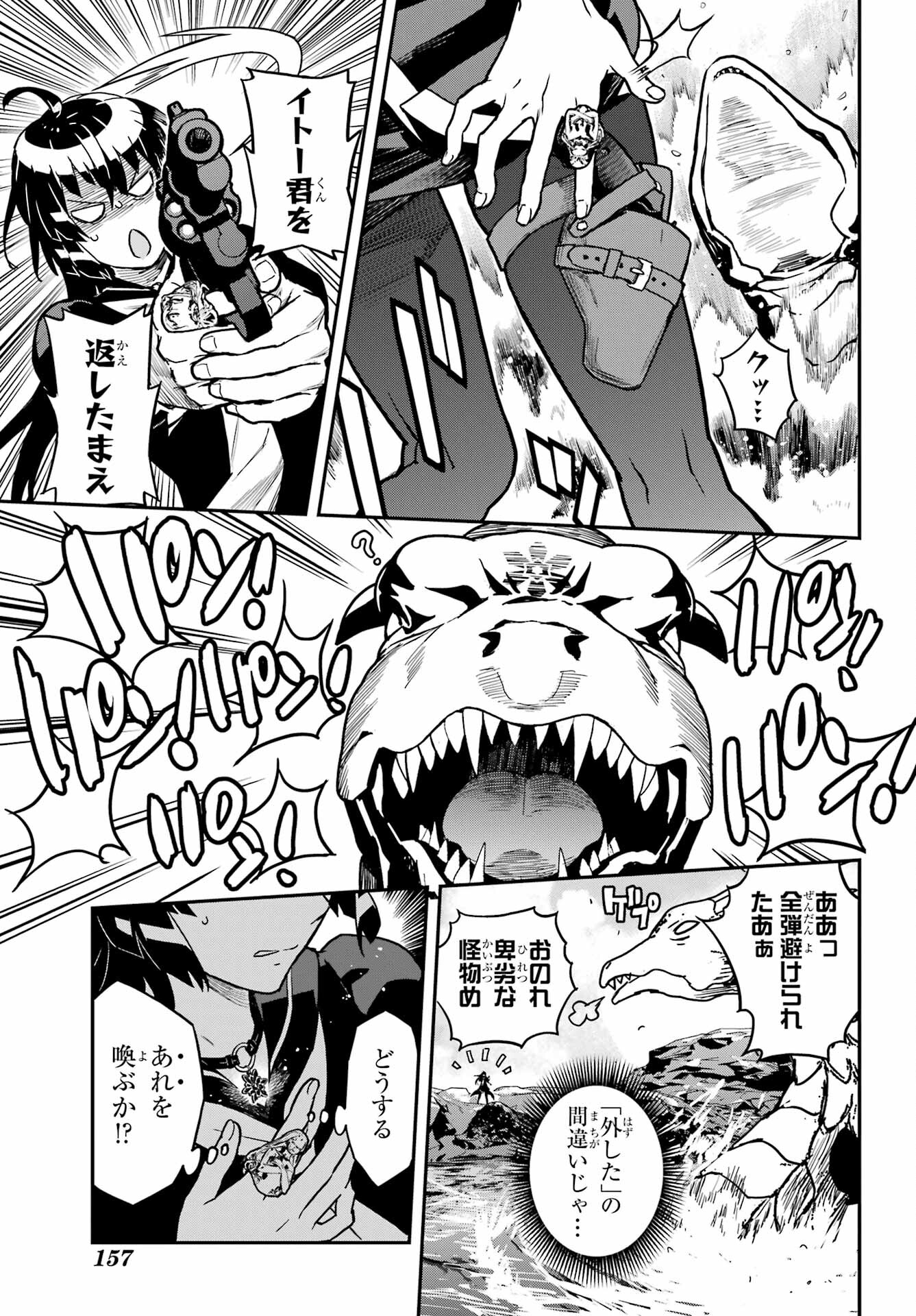 Read SENBANSHA ISEKAI TSUUSHOUBU Chapter 2 [High Quality / Full] - Page 10 - nicomanga.com