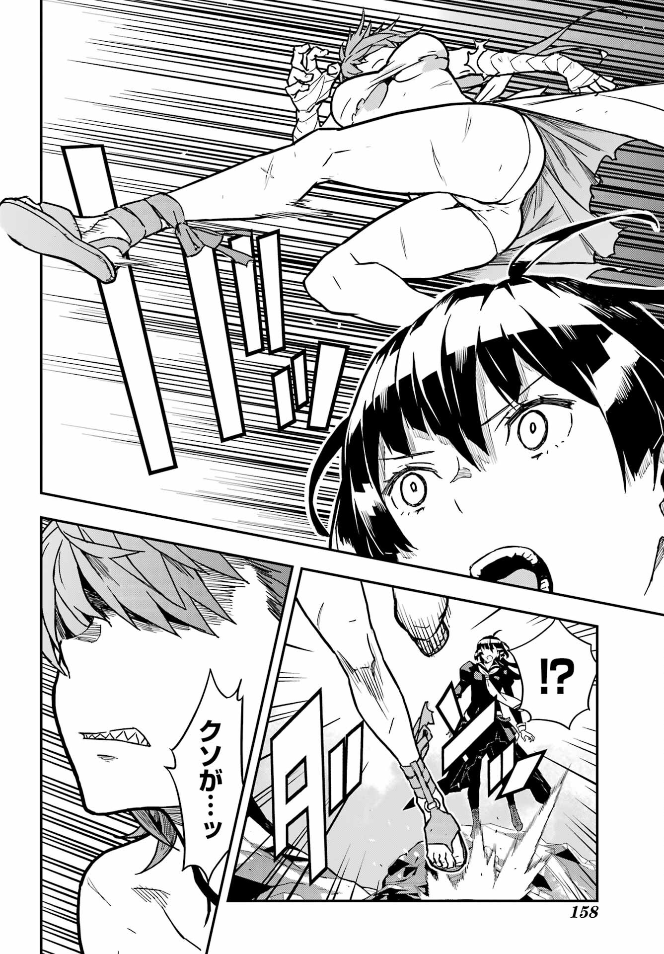 Read SENBANSHA ISEKAI TSUUSHOUBU Chapter 2 [High Quality / Full] - Page 11 - nicomanga.com