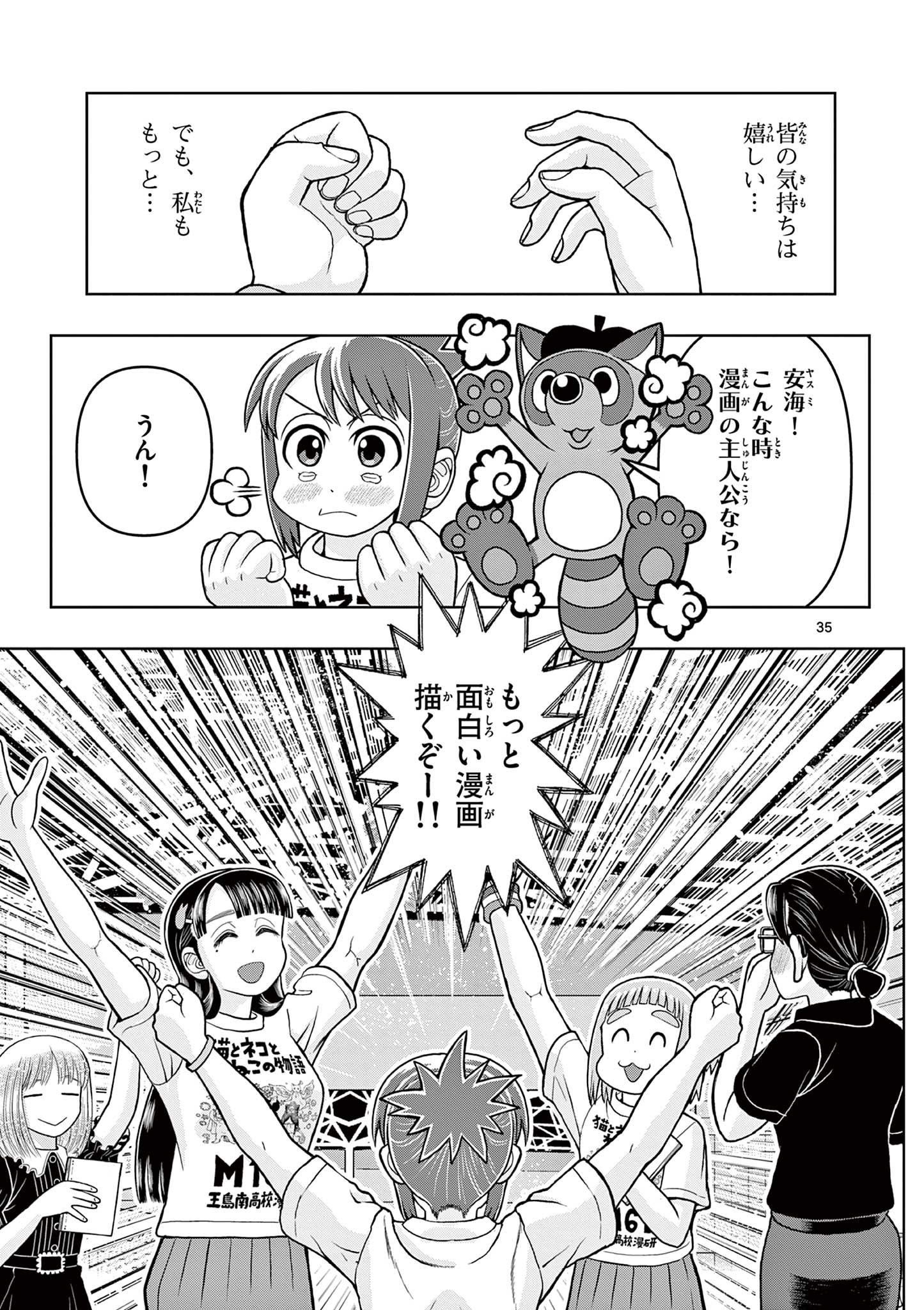 KORE EGAITE SHINE Chapter 8.2 page 15 - nihonkuni.com
