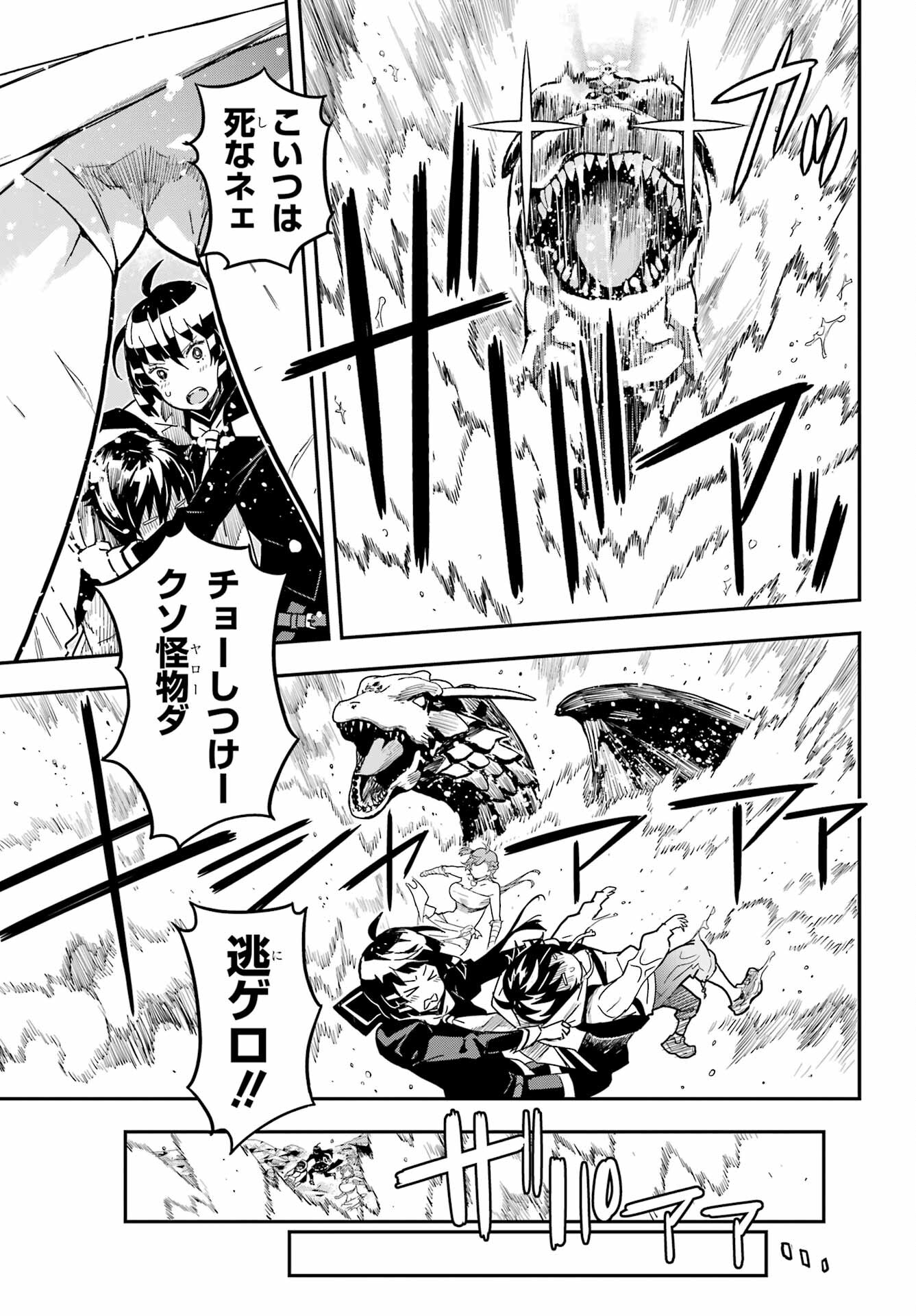 Read SENBANSHA ISEKAI TSUUSHOUBU Chapter 2 [High Quality / Full] - Page 14 - nicomanga.com