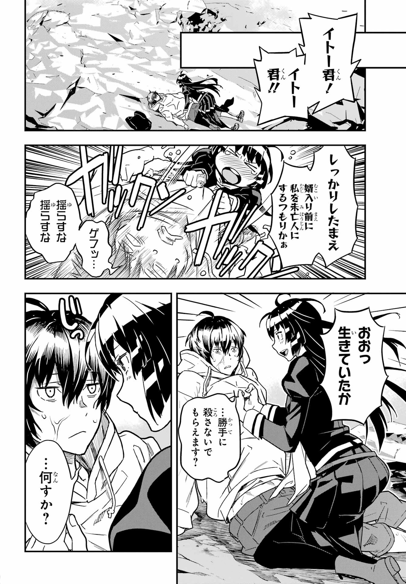 Read SENBANSHA ISEKAI TSUUSHOUBU Chapter 2 [High Quality / Full] - Page 15 - nicomanga.com