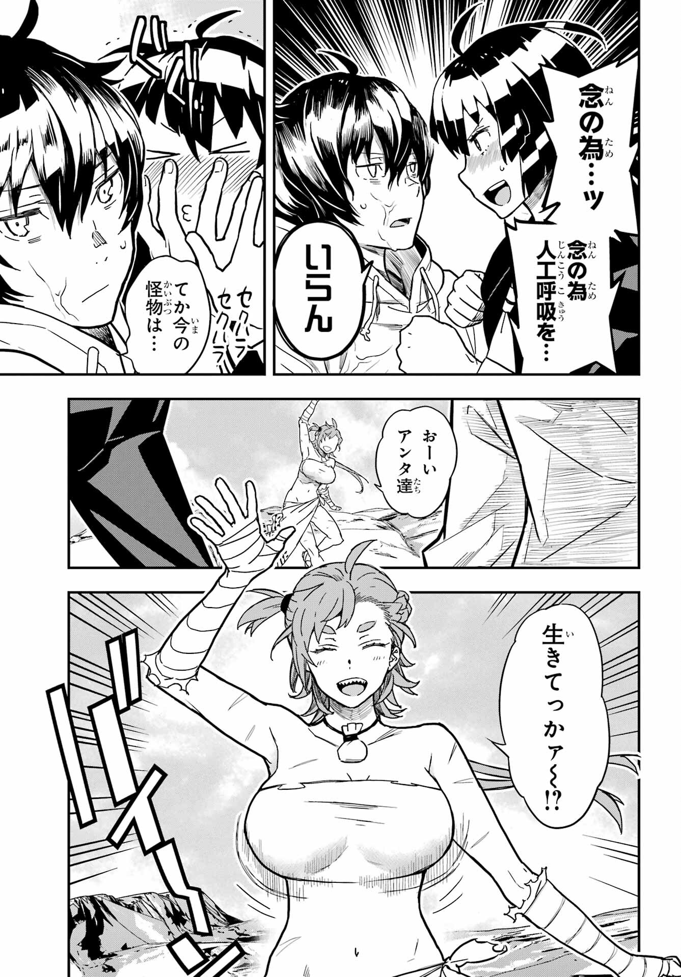 Read SENBANSHA ISEKAI TSUUSHOUBU Chapter 2 [High Quality / Full] - Page 16 - nicomanga.com