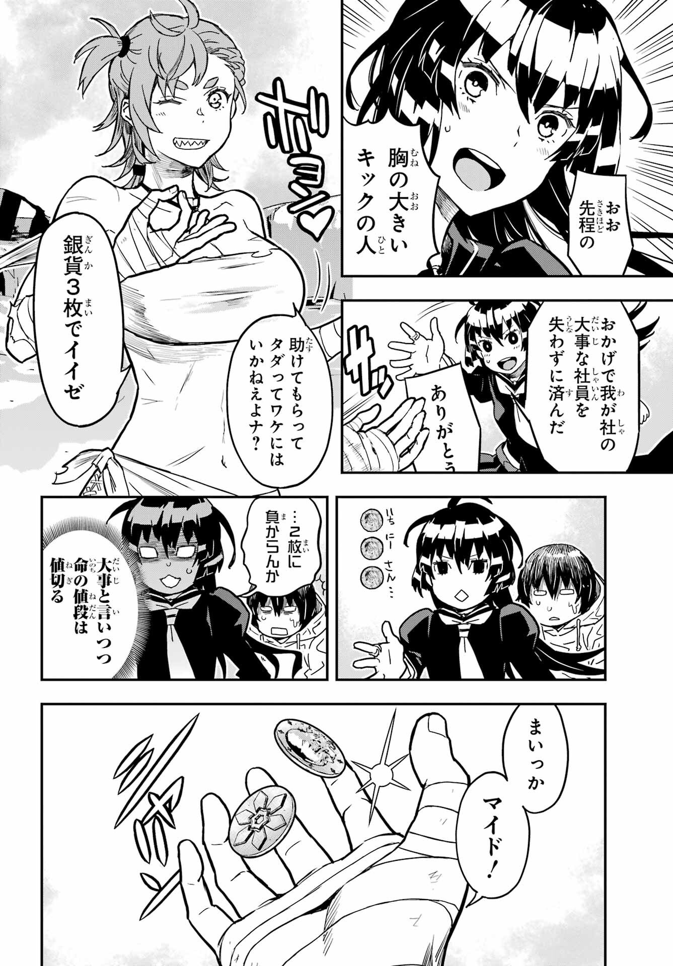 Read SENBANSHA ISEKAI TSUUSHOUBU Chapter 2 [High Quality / Full] - Page 17 - nicomanga.com