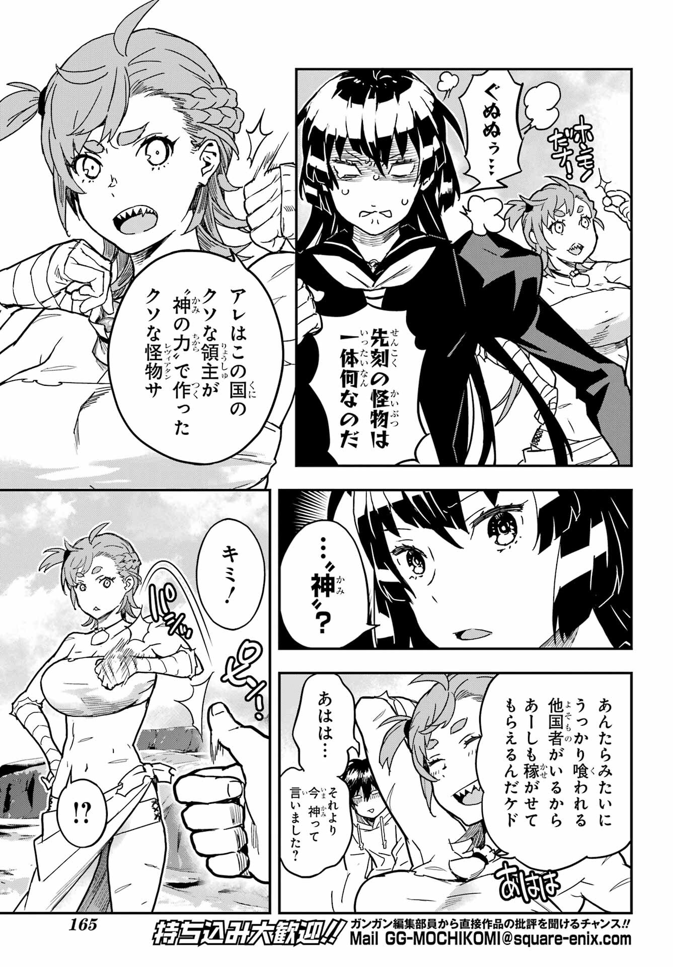 Read SENBANSHA ISEKAI TSUUSHOUBU Chapter 2 [High Quality / Full] - Page 18 - nicomanga.com