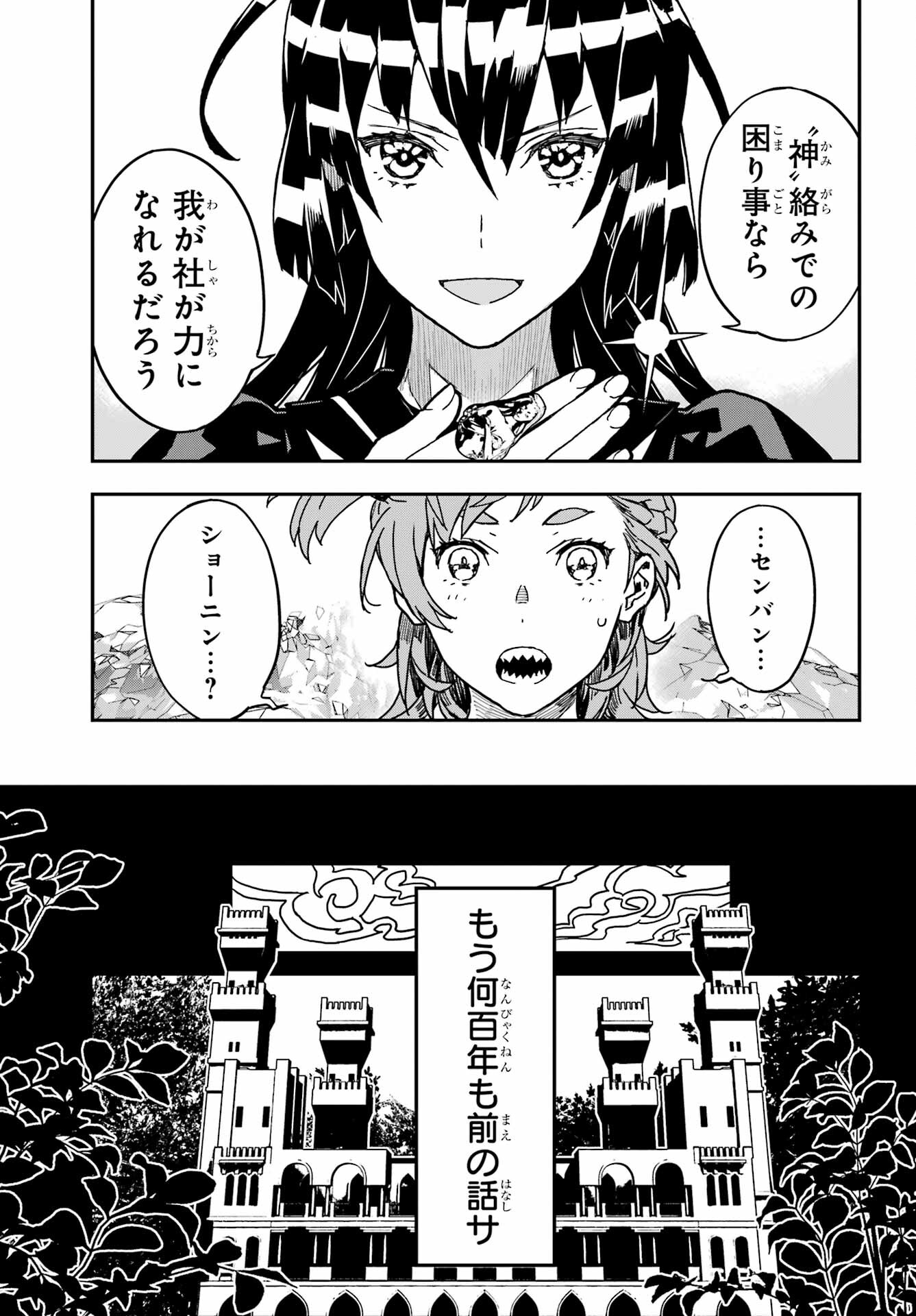 Read SENBANSHA ISEKAI TSUUSHOUBU Chapter 2 [High Quality / Full] - Page 20 - nicomanga.com