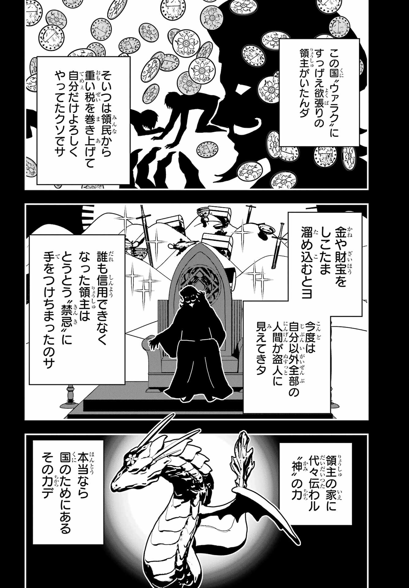 Read SENBANSHA ISEKAI TSUUSHOUBU Chapter 2 [High Quality / Full] - Page 21 - nicomanga.com