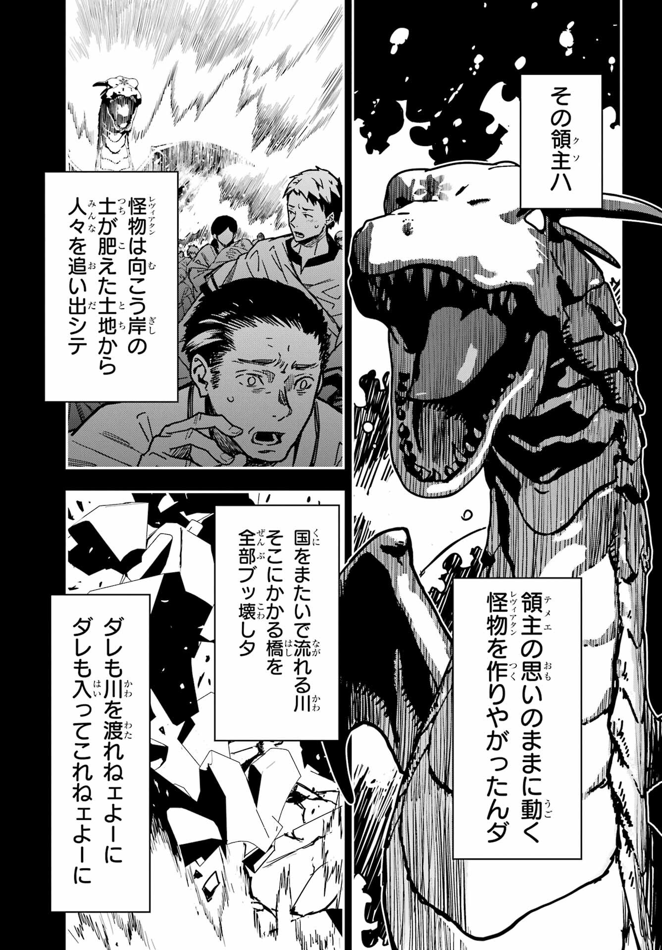 Read SENBANSHA ISEKAI TSUUSHOUBU Chapter 2 [High Quality / Full] - Page 22 - nicomanga.com