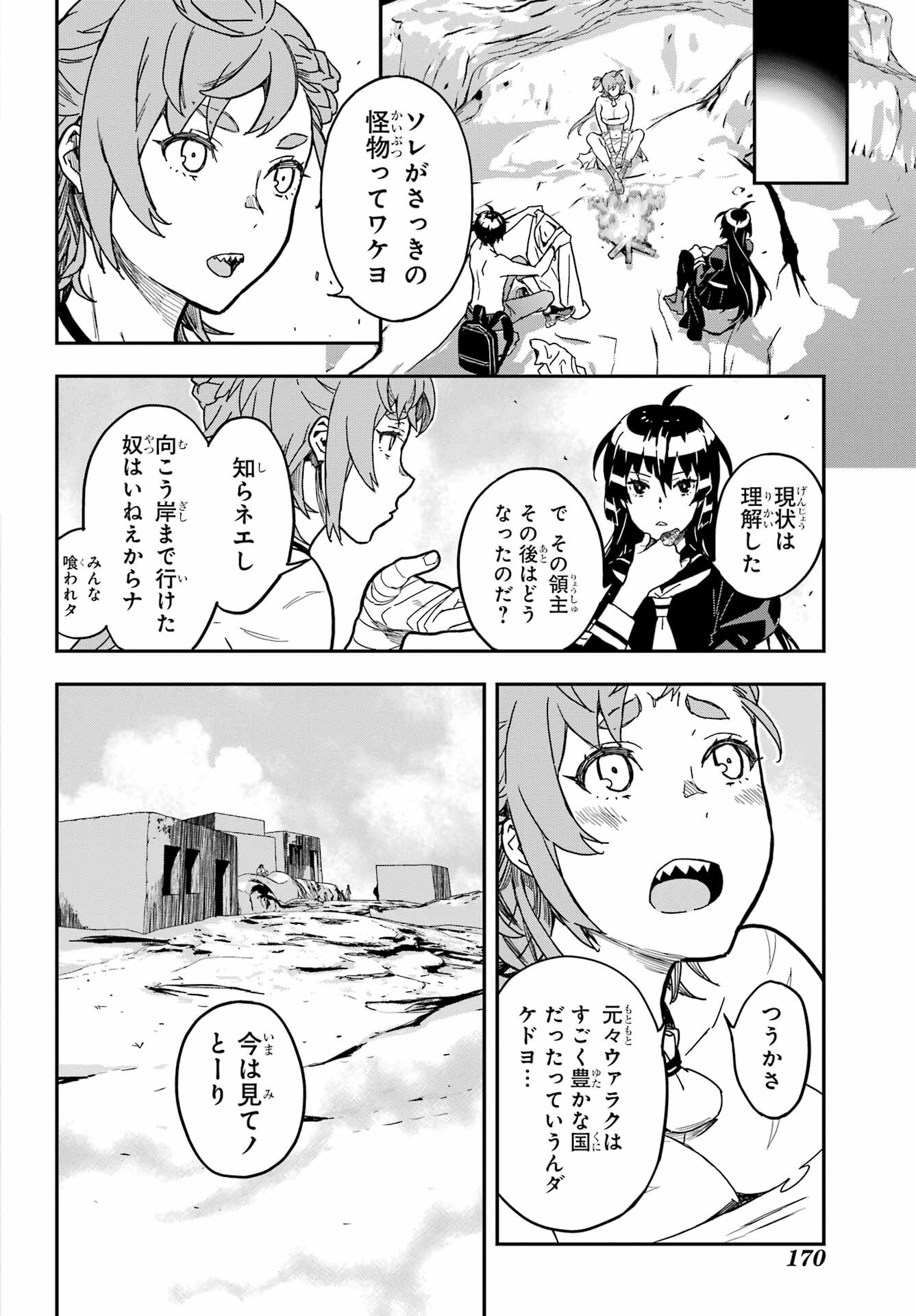 Read SENBANSHA ISEKAI TSUUSHOUBU Chapter 2 [High Quality / Full] - Page 23 - nicomanga.com