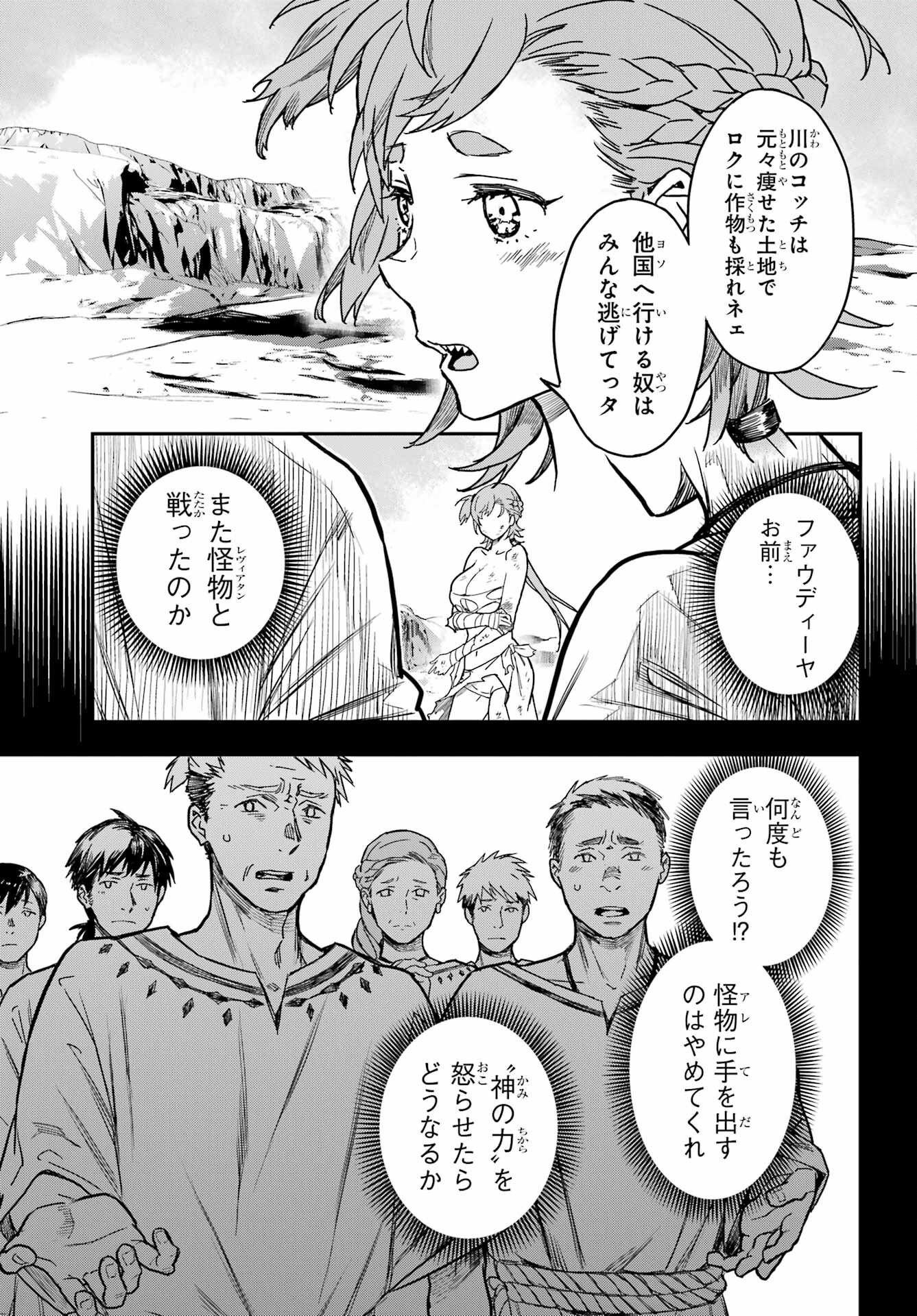 Read SENBANSHA ISEKAI TSUUSHOUBU Chapter 2 [High Quality / Full] - Page 24 - nicomanga.com