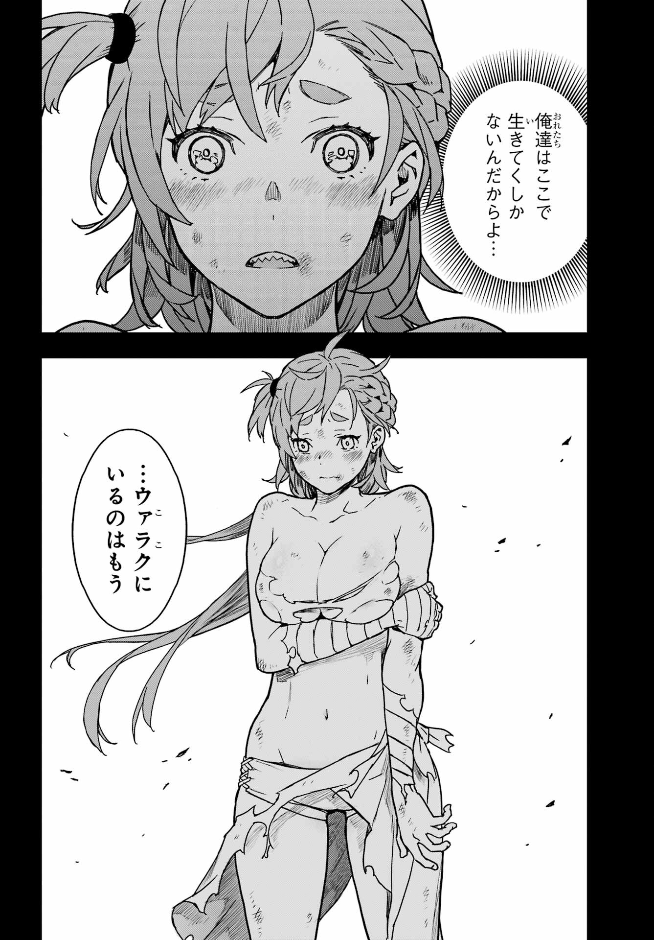 Read SENBANSHA ISEKAI TSUUSHOUBU Chapter 2 [High Quality / Full] - Page 25 - nicomanga.com