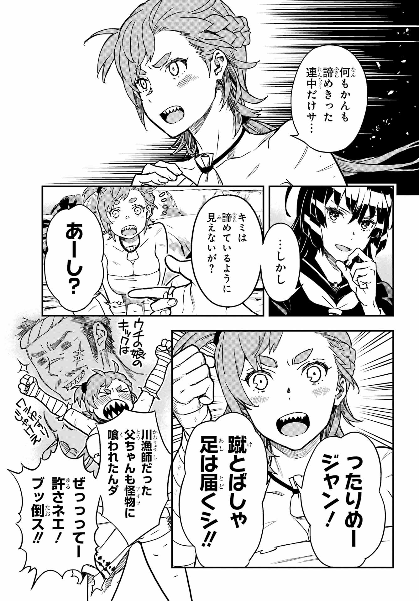 Read SENBANSHA ISEKAI TSUUSHOUBU Chapter 2 [High Quality / Full] - Page 26 - nicomanga.com