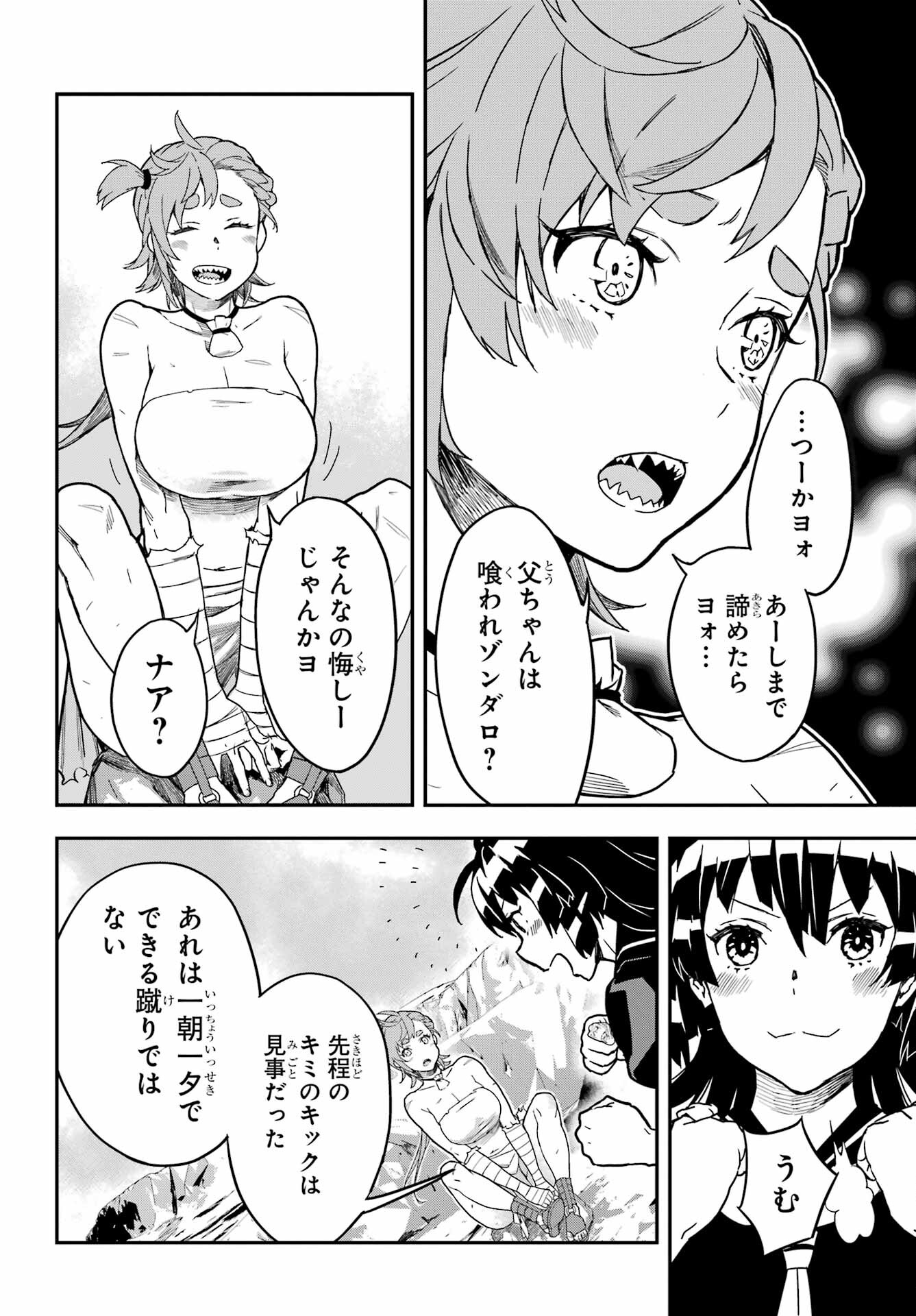 Read SENBANSHA ISEKAI TSUUSHOUBU Chapter 2 [High Quality / Full] - Page 27 - nicomanga.com