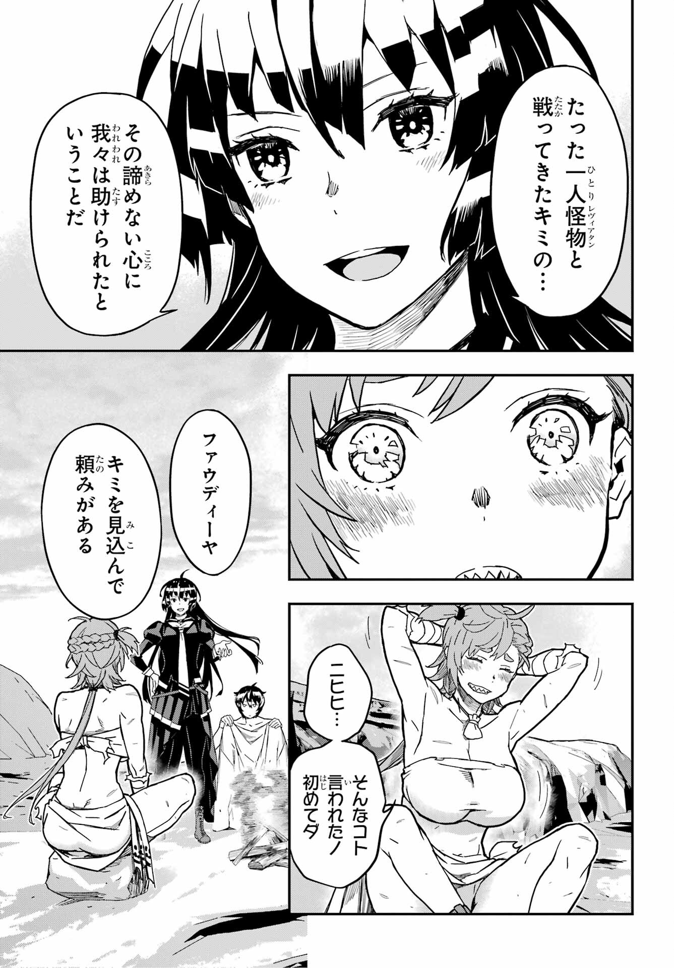 Read SENBANSHA ISEKAI TSUUSHOUBU Chapter 2 [High Quality / Full] - Page 28 - nicomanga.com