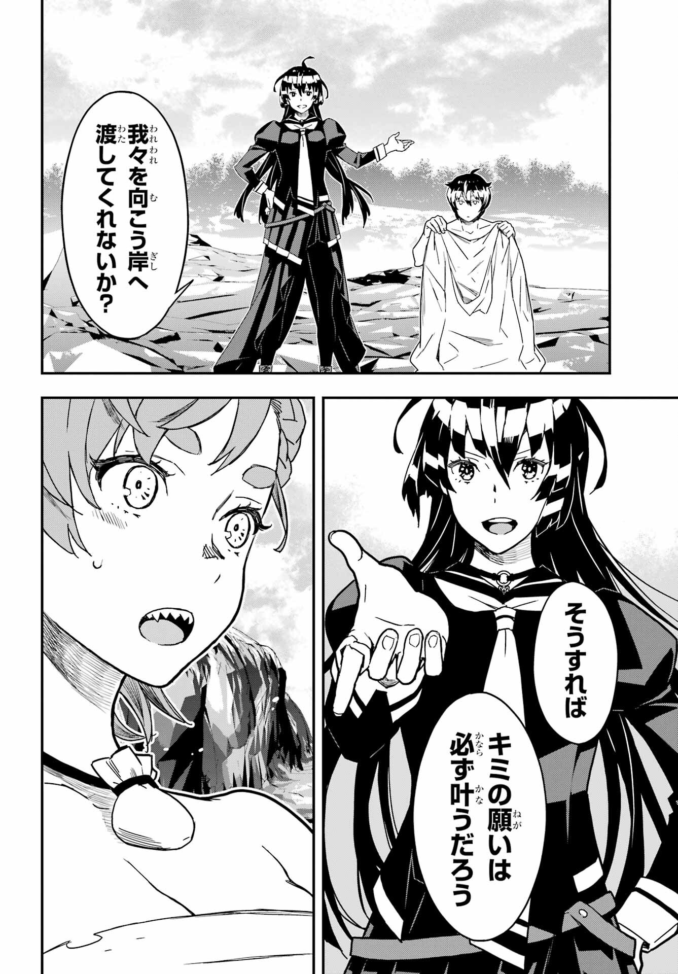 Read SENBANSHA ISEKAI TSUUSHOUBU Chapter 2 [High Quality / Full] - Page 29 - nicomanga.com