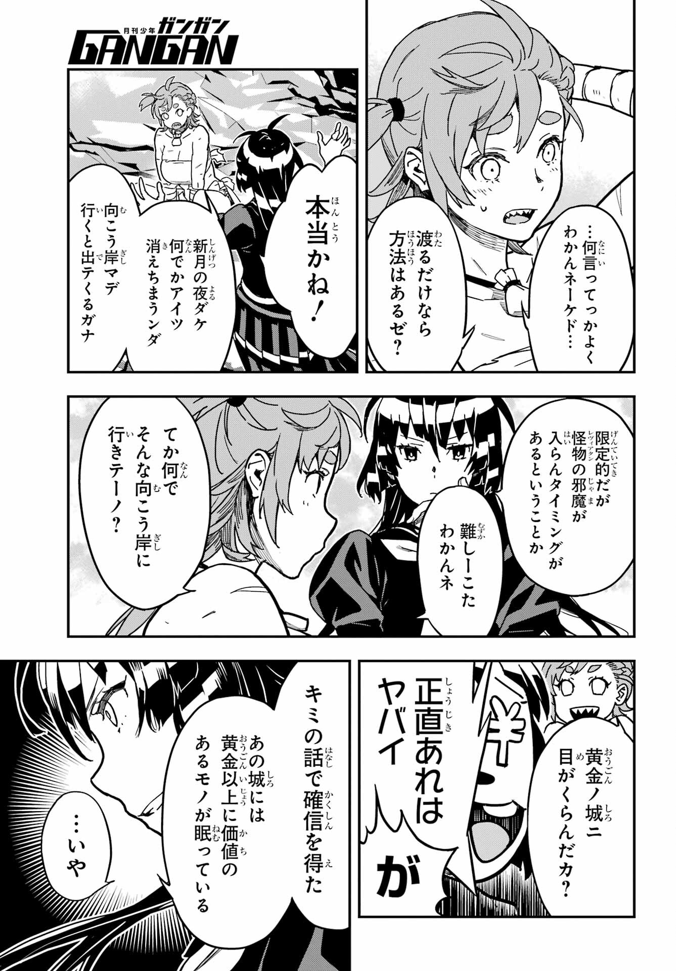 Read SENBANSHA ISEKAI TSUUSHOUBU Chapter 2 [High Quality / Full] - Page 30 - nicomanga.com