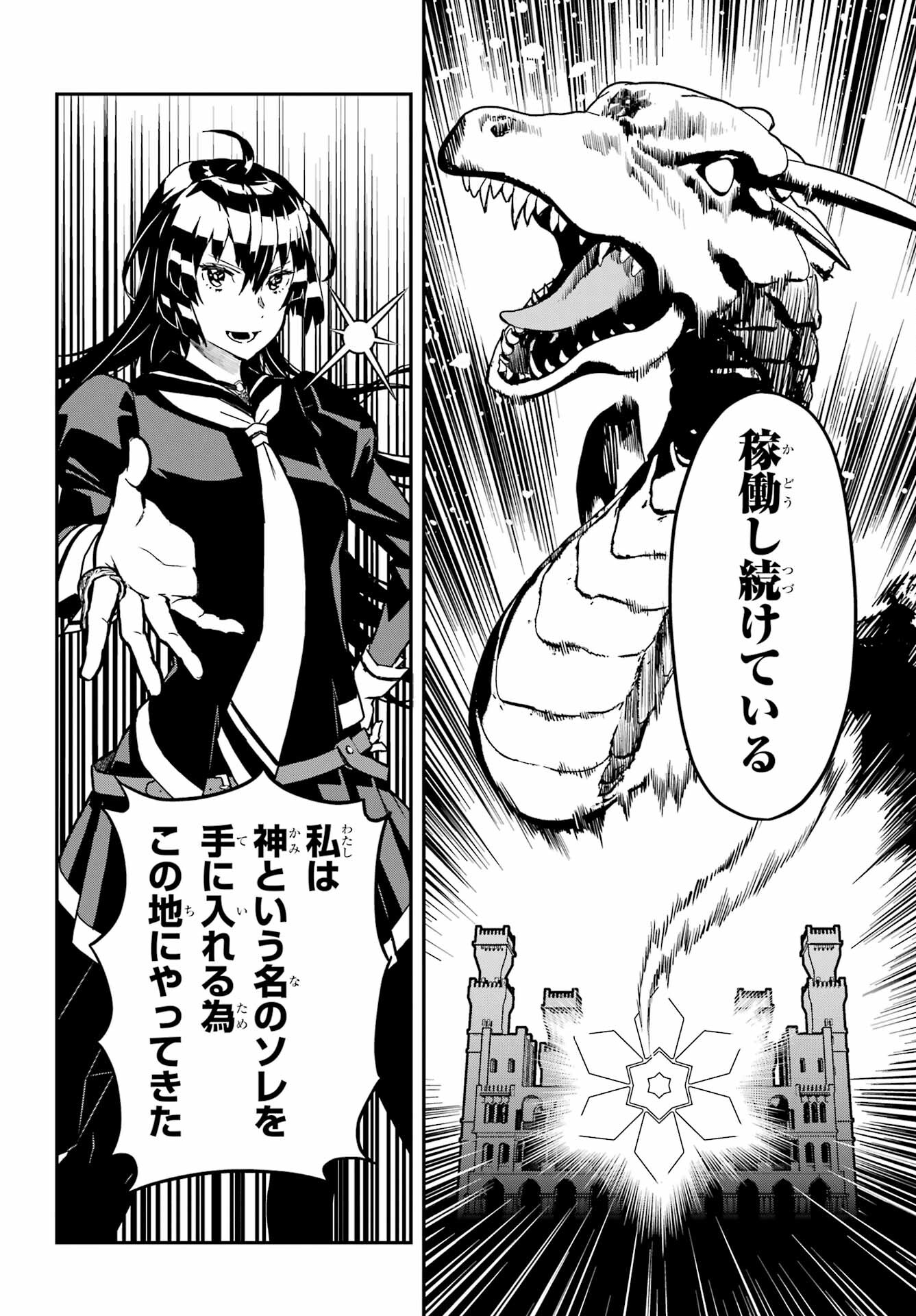 Read SENBANSHA ISEKAI TSUUSHOUBU Chapter 2 [High Quality / Full] - Page 31 - nicomanga.com