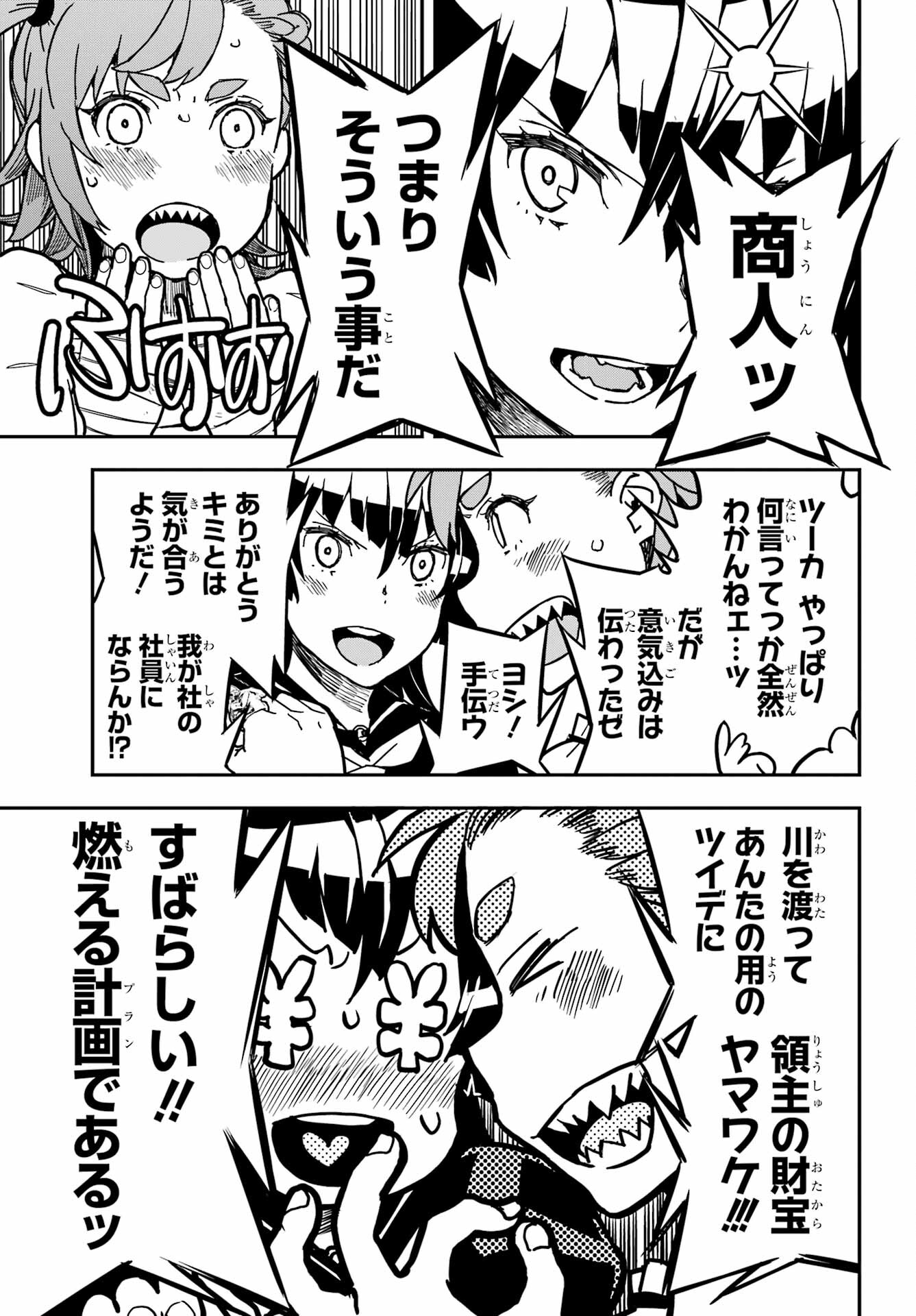 Read SENBANSHA ISEKAI TSUUSHOUBU Chapter 2 [High Quality / Full] - Page 32 - nicomanga.com