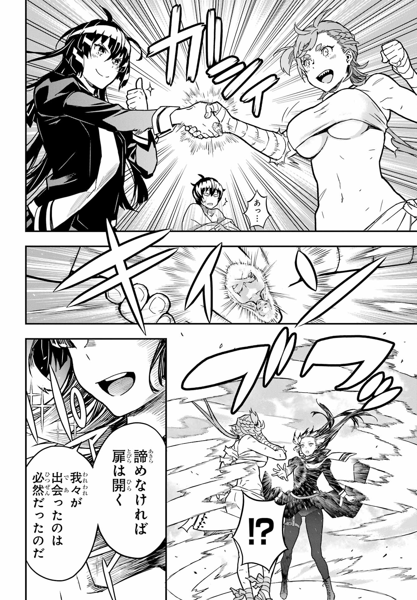 Read SENBANSHA ISEKAI TSUUSHOUBU Chapter 2 [High Quality / Full] - Page 33 - nicomanga.com