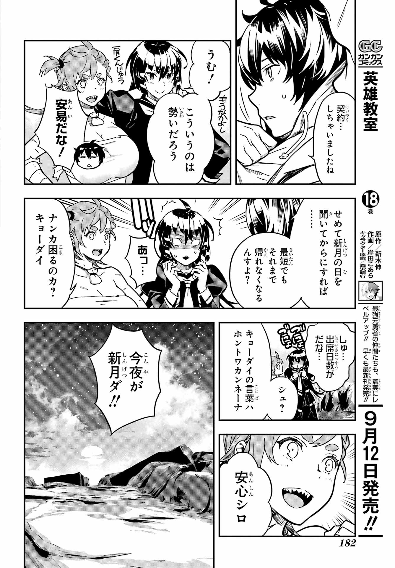 Read SENBANSHA ISEKAI TSUUSHOUBU Chapter 2 [High Quality / Full] - Page 35 - nicomanga.com