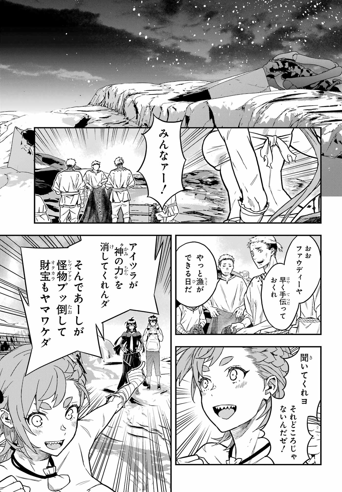 Read SENBANSHA ISEKAI TSUUSHOUBU Chapter 2 [High Quality / Full] - Page 36 - nicomanga.com