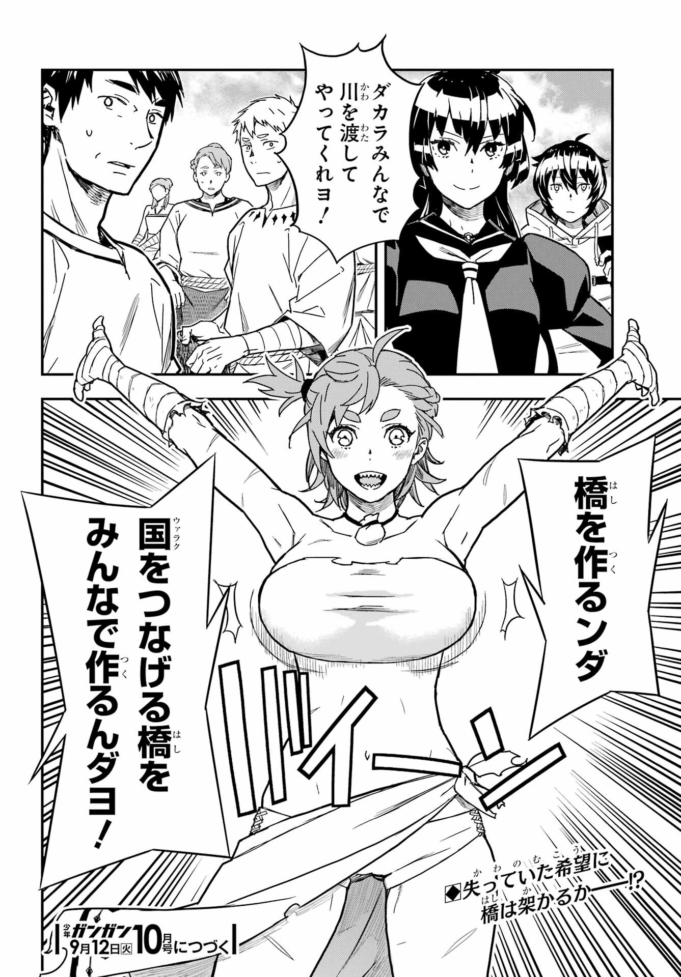 Read SENBANSHA ISEKAI TSUUSHOUBU Chapter 2 [High Quality / Full] - Page 37 - nicomanga.com