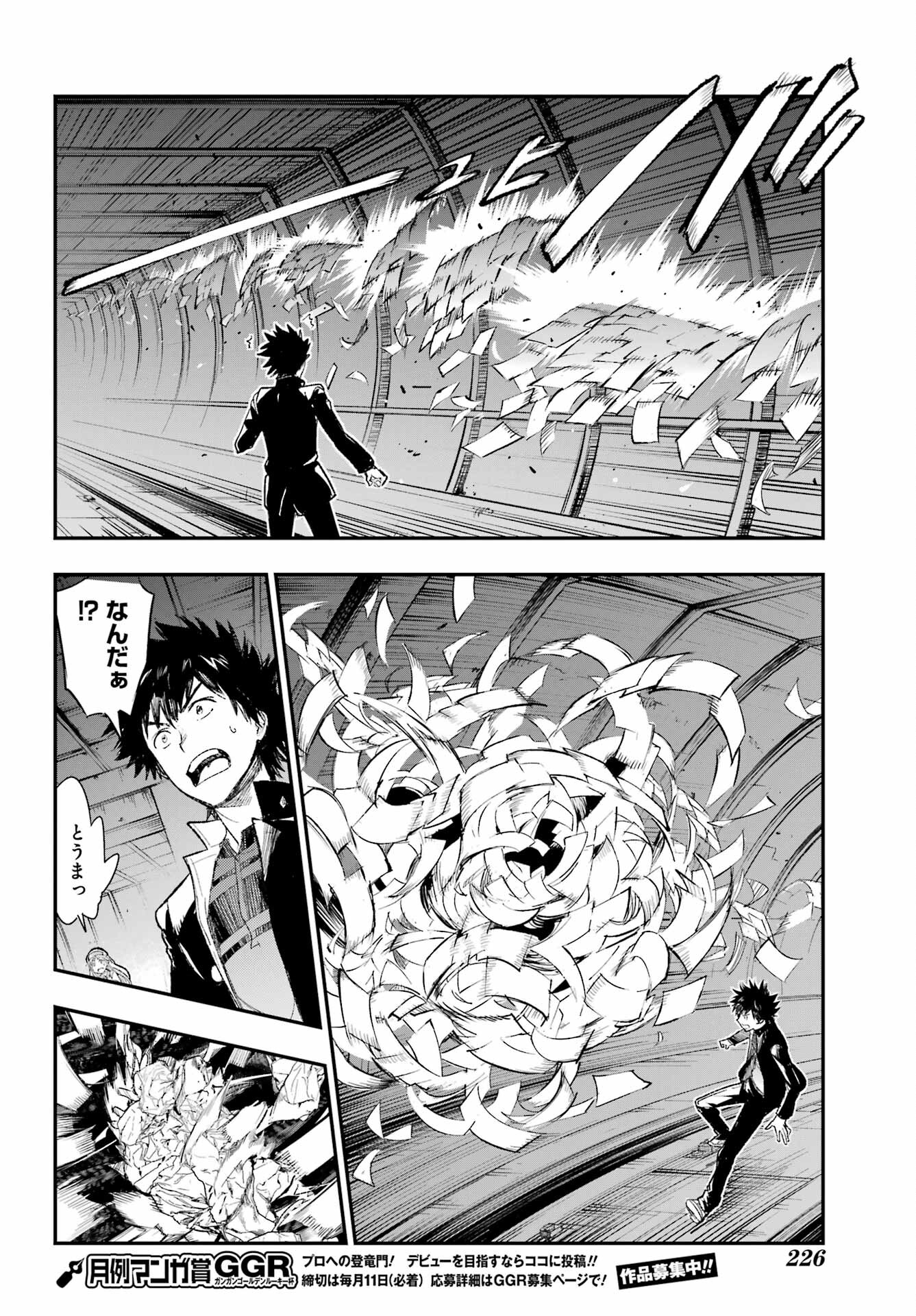 TOARU MAJUTSU NO KINSHO MOKUROKU Chapter 184 - Page 6