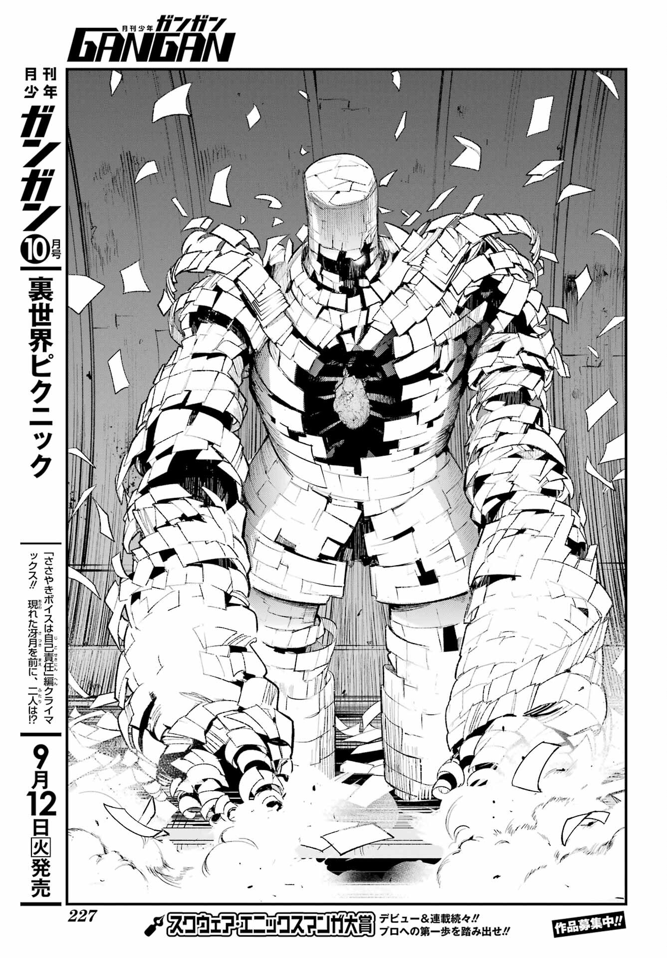 TOARU MAJUTSU NO KINSHO MOKUROKU Chapter 184 - Page 7
