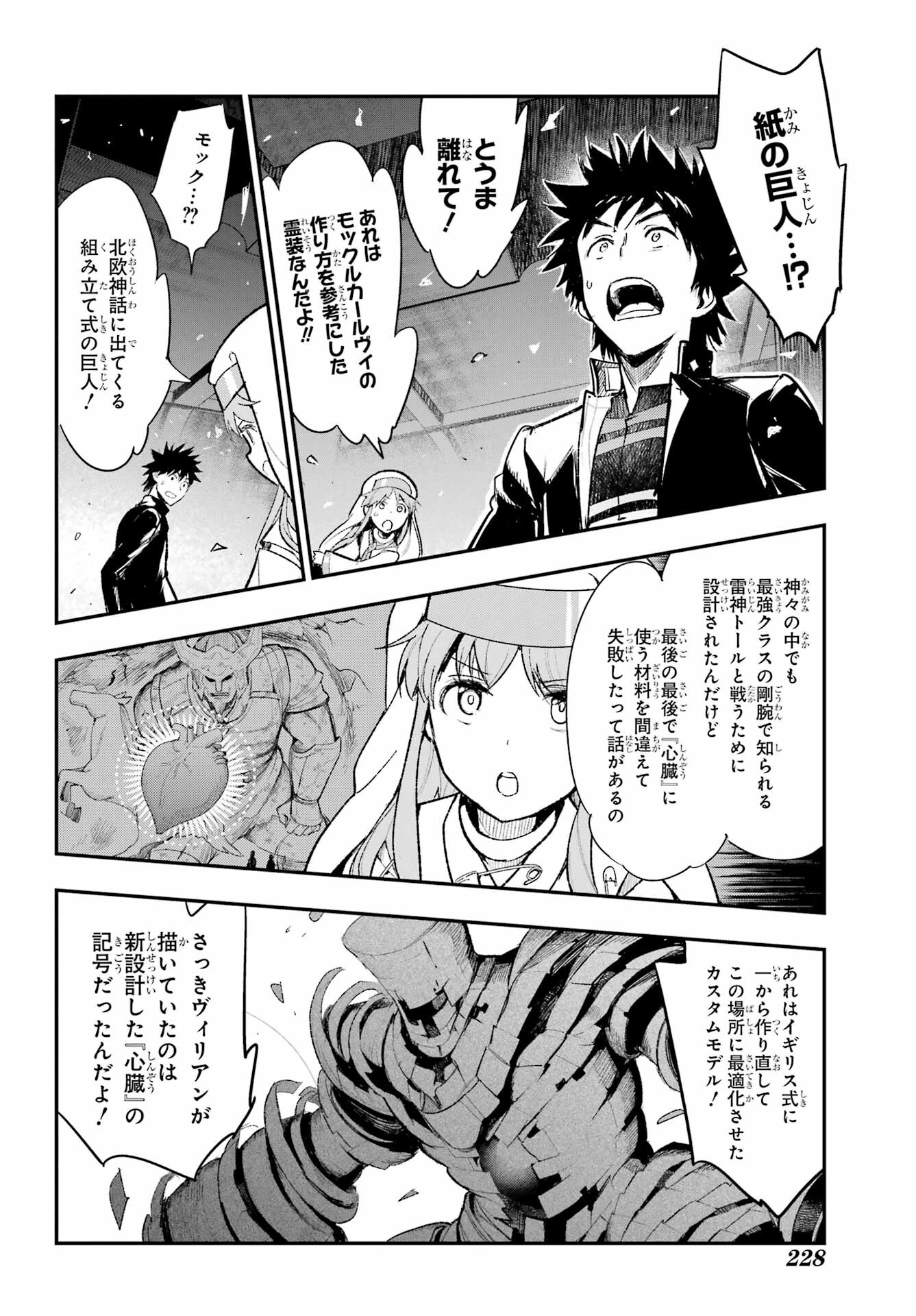 TOARU MAJUTSU NO KINSHO MOKUROKU Chapter 184 - Page 8