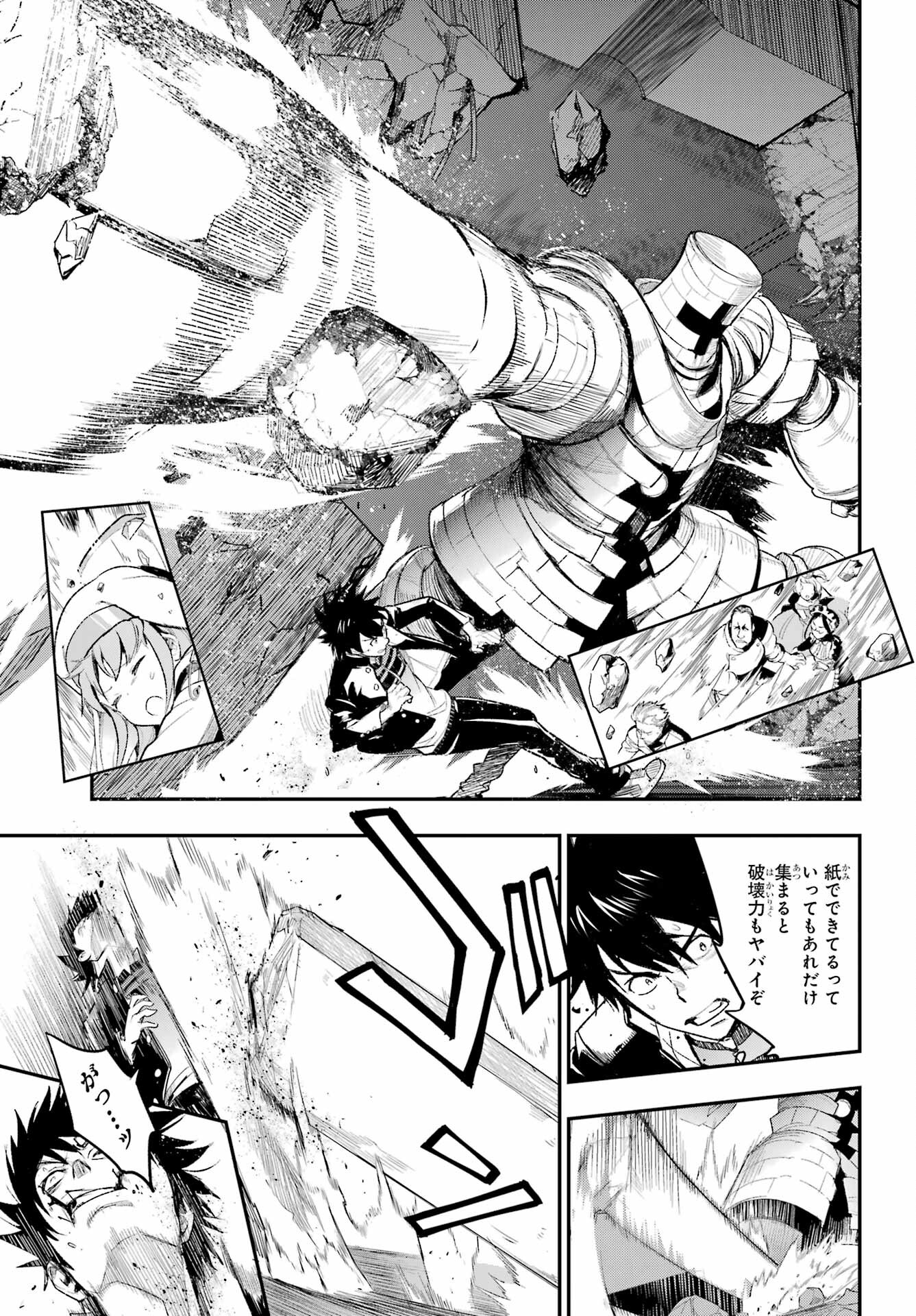 TOARU MAJUTSU NO KINSHO MOKUROKU Chapter 184 - Page 9